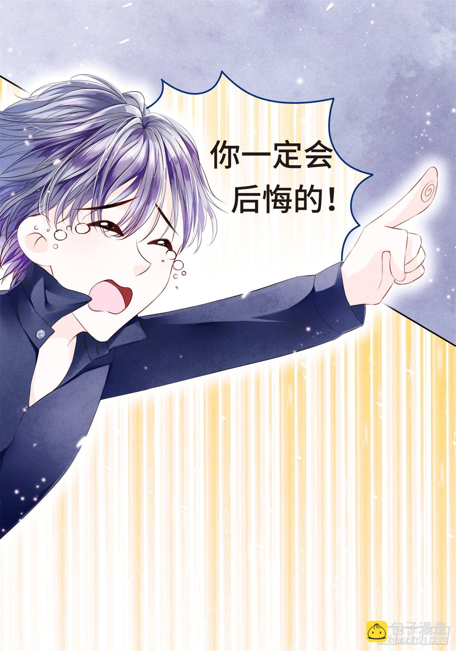 初见，我的男主角-第3话