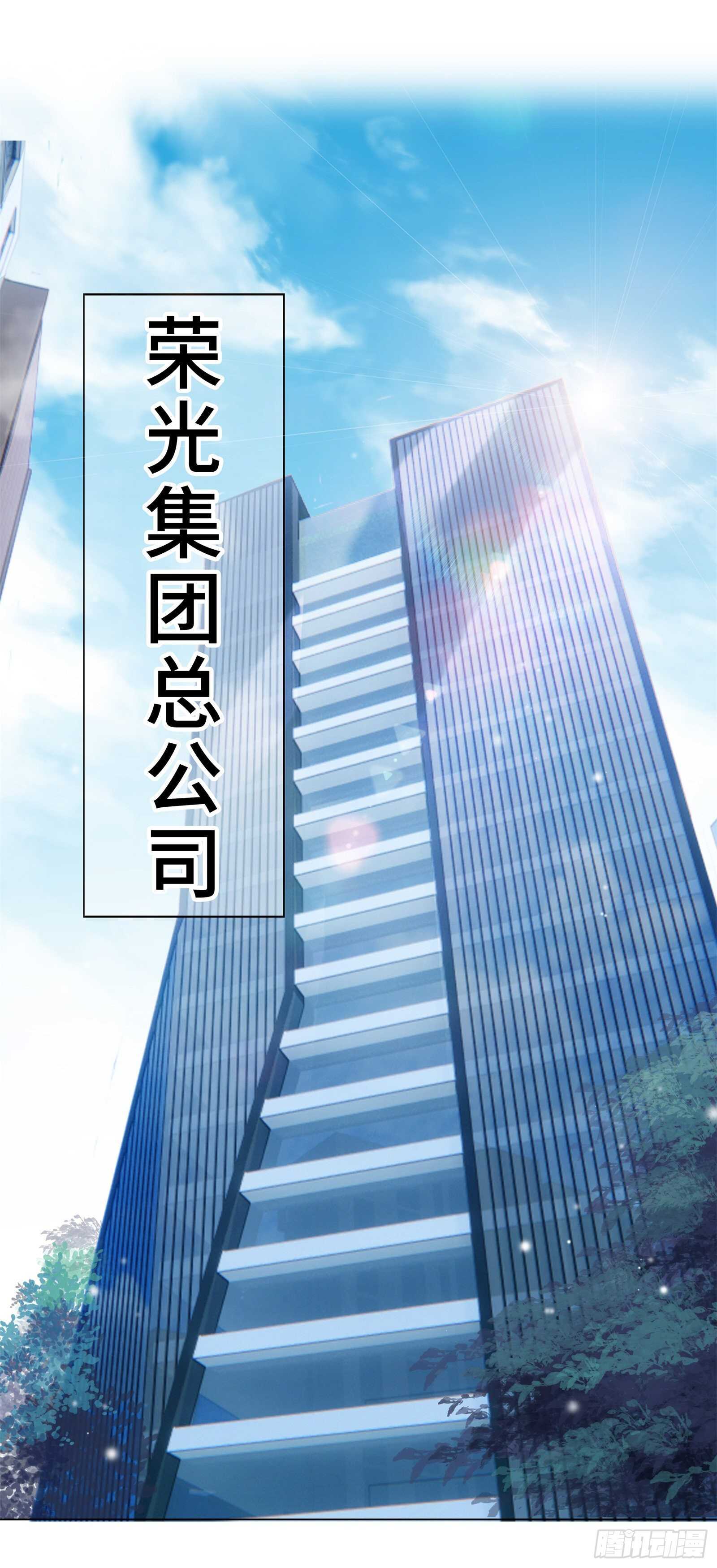 总裁回礼好撩人-第21话