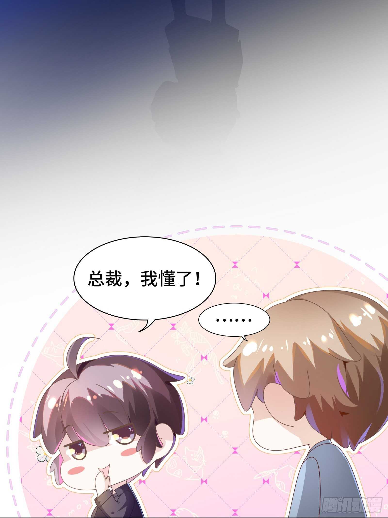 你们赶紧推倒啊-第25话