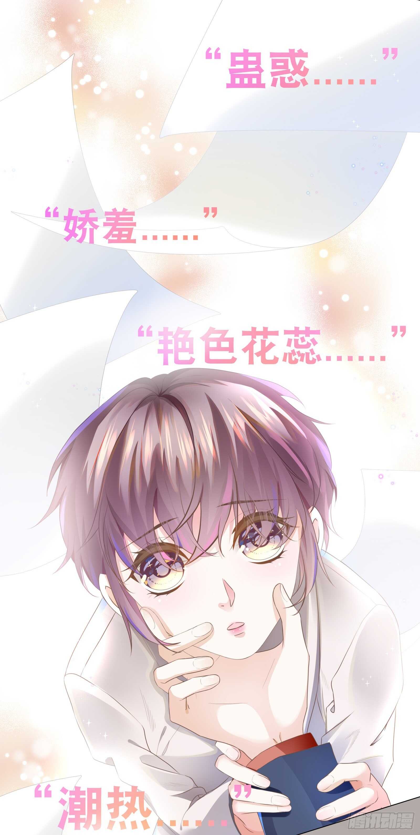 你们赶紧推倒啊-第25话