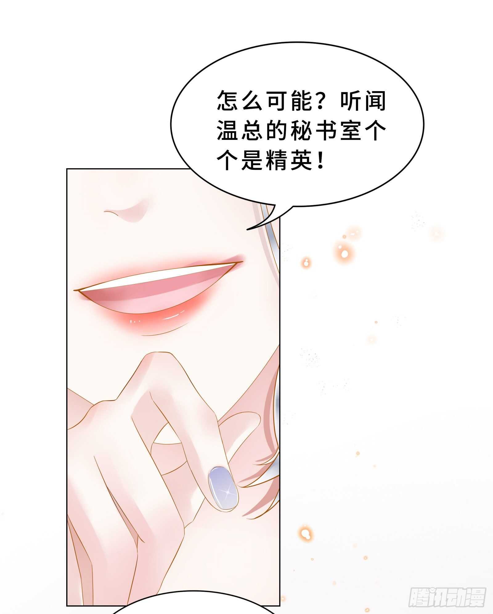 我好像被围攻了-第27话