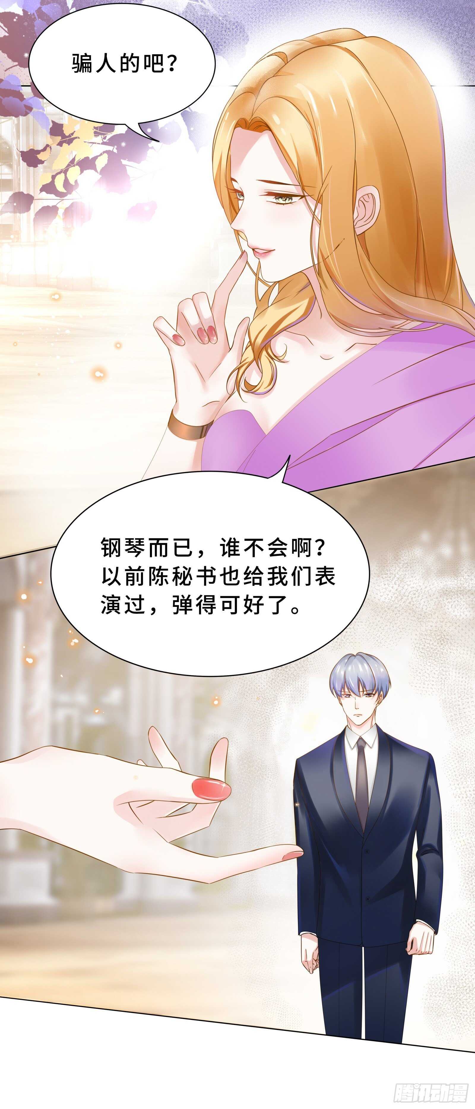 我好像被围攻了-第27话