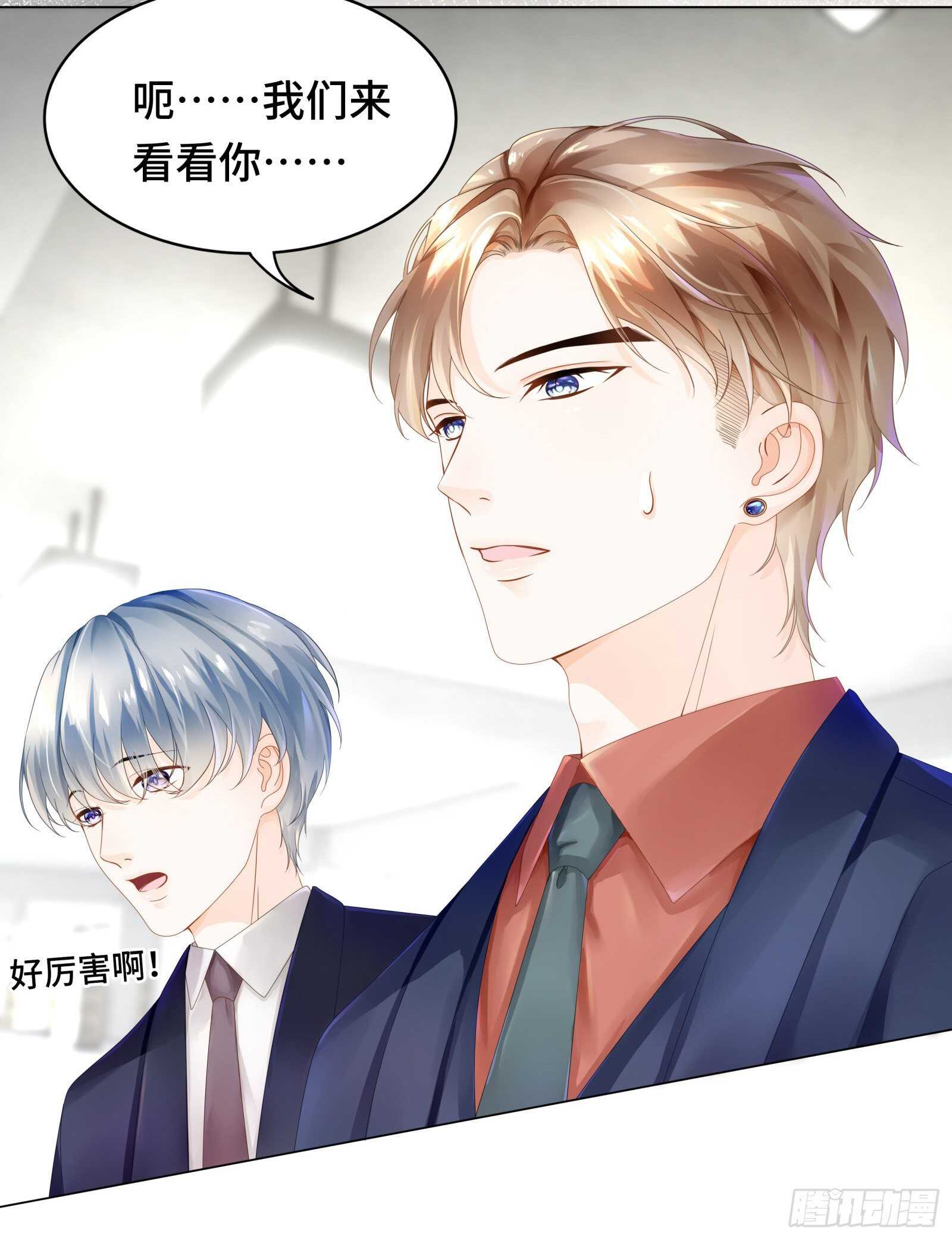 绝不能让你受伤-第29话