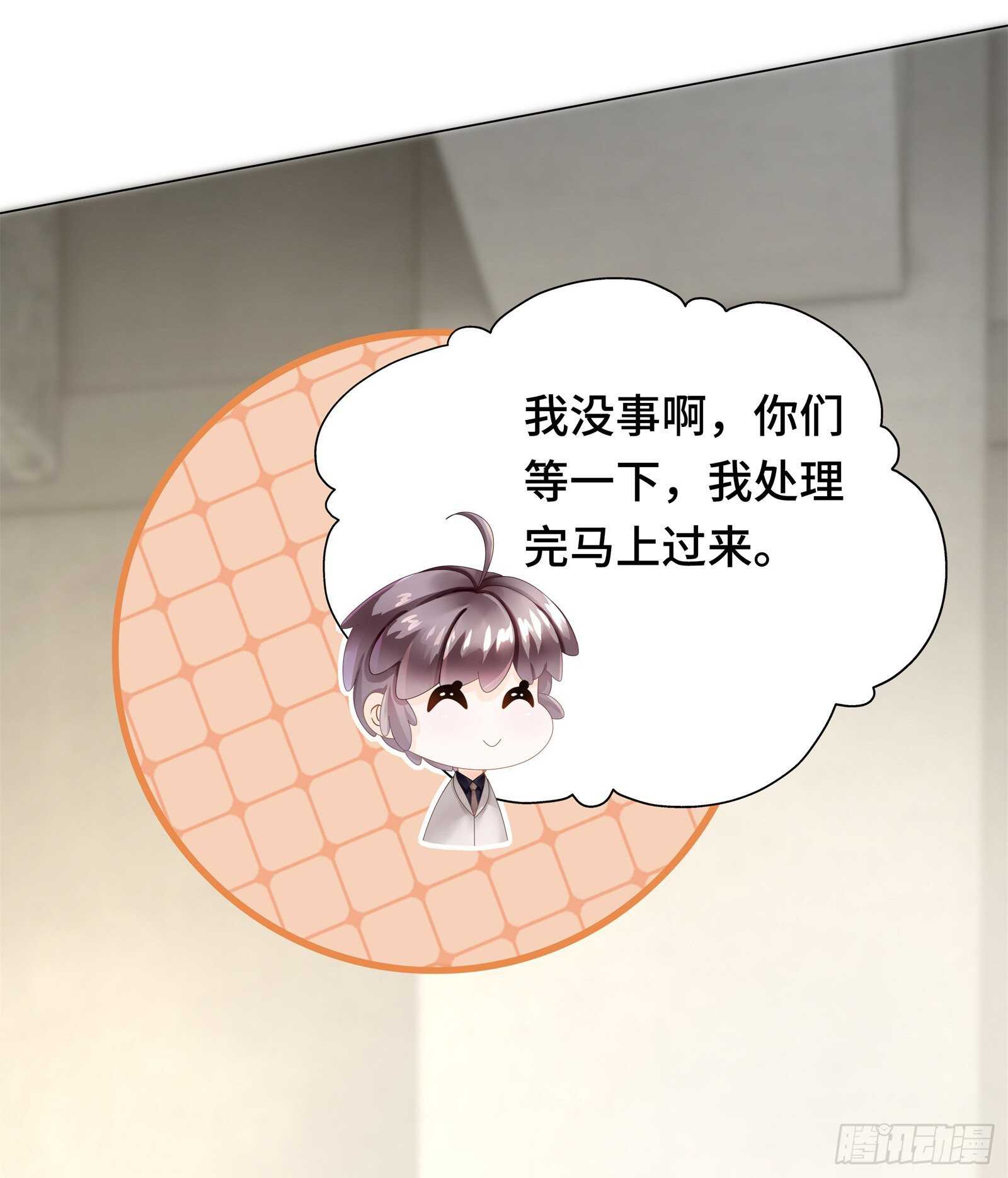 绝不能让你受伤-第29话
