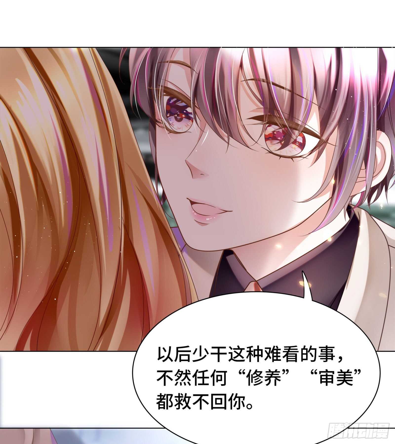 绝不能让你受伤-第29话