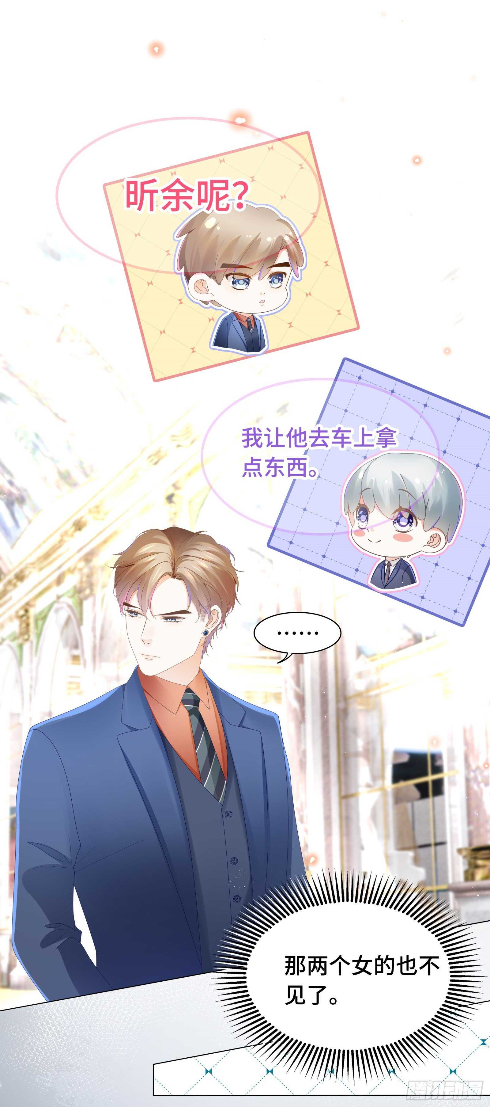绝不能让你受伤-第29话