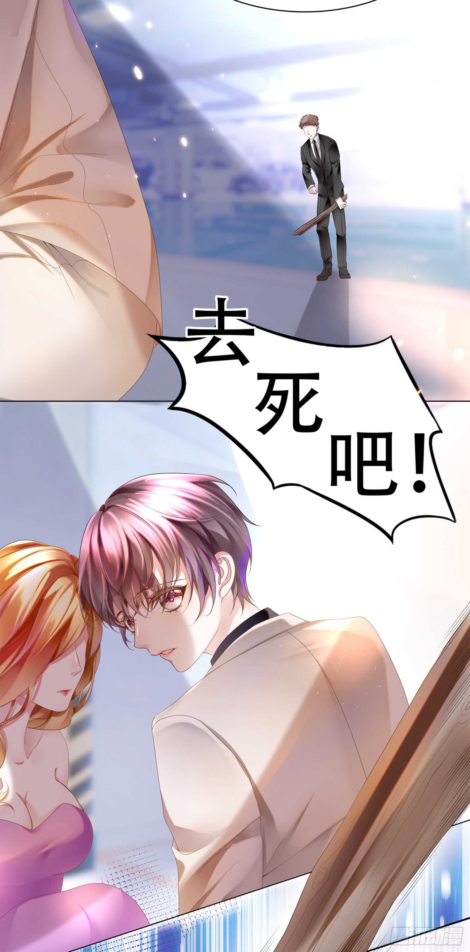 绝不能让你受伤-第29话