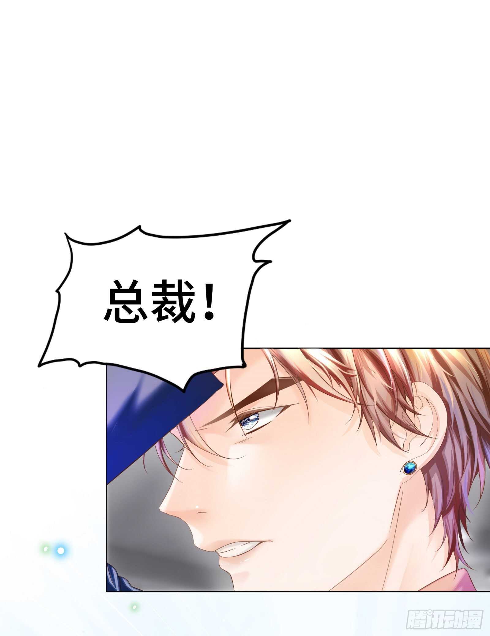 绝不能让你受伤-第29话