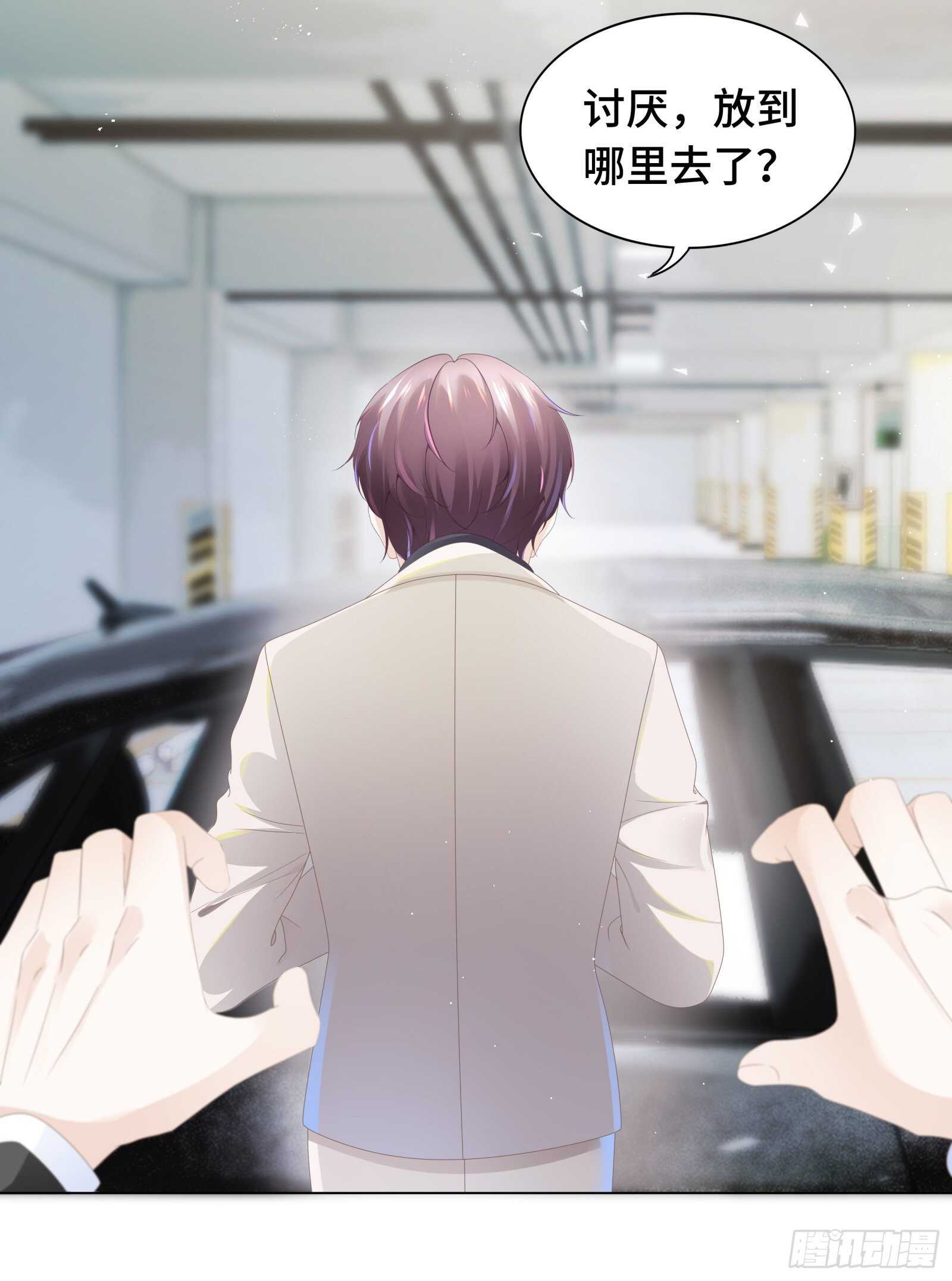 绝不能让你受伤-第29话