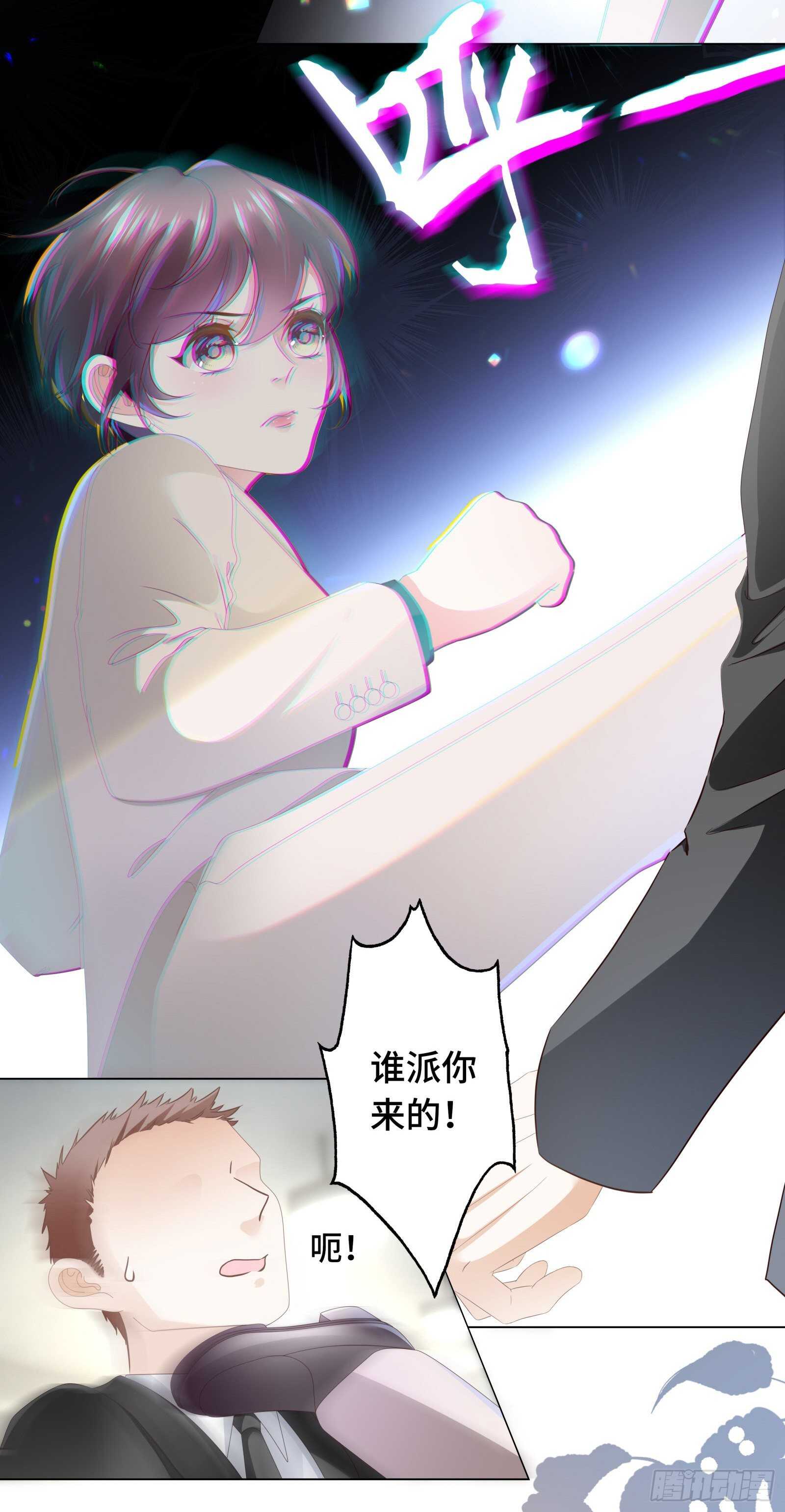绝不能让你受伤-第29话