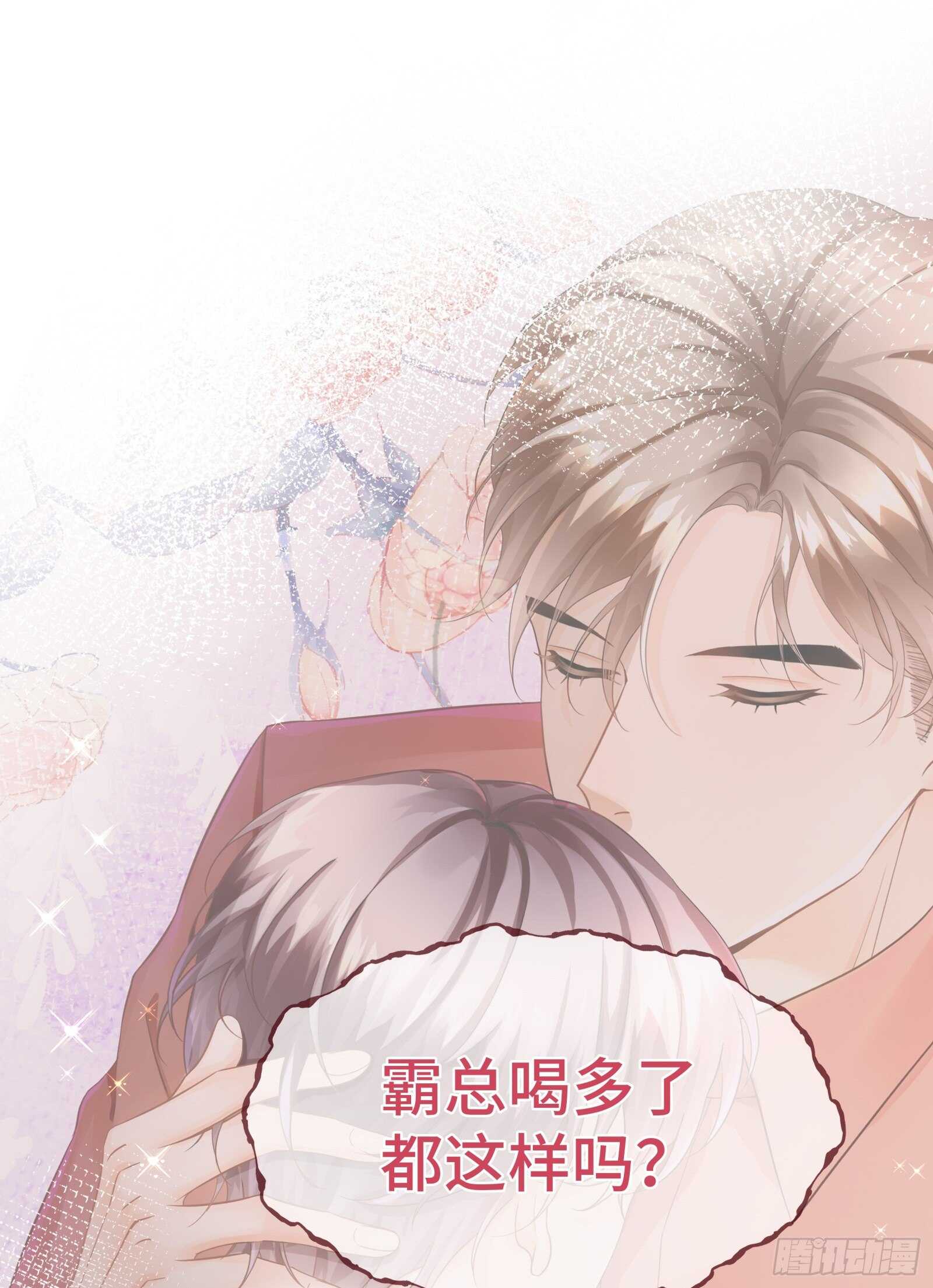 你到底是男是女-第31话