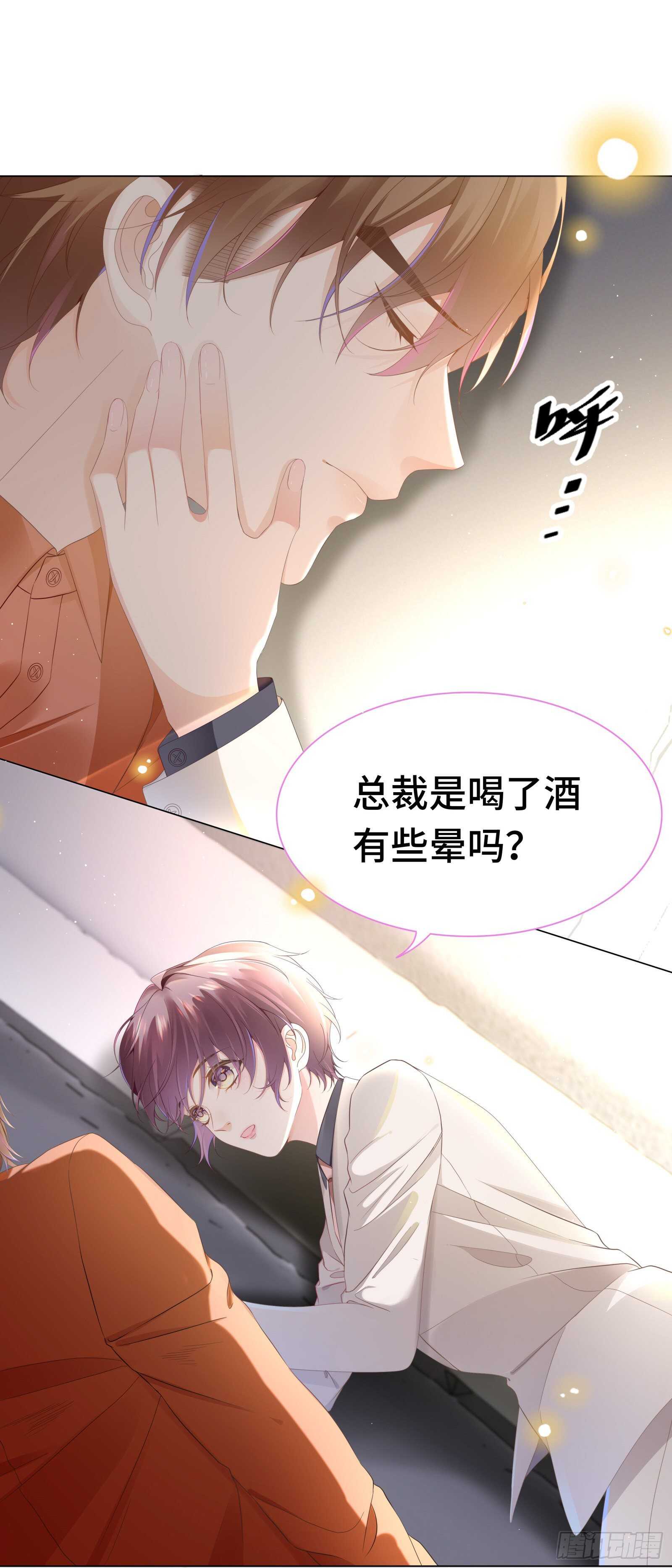 你到底是男是女-第31话