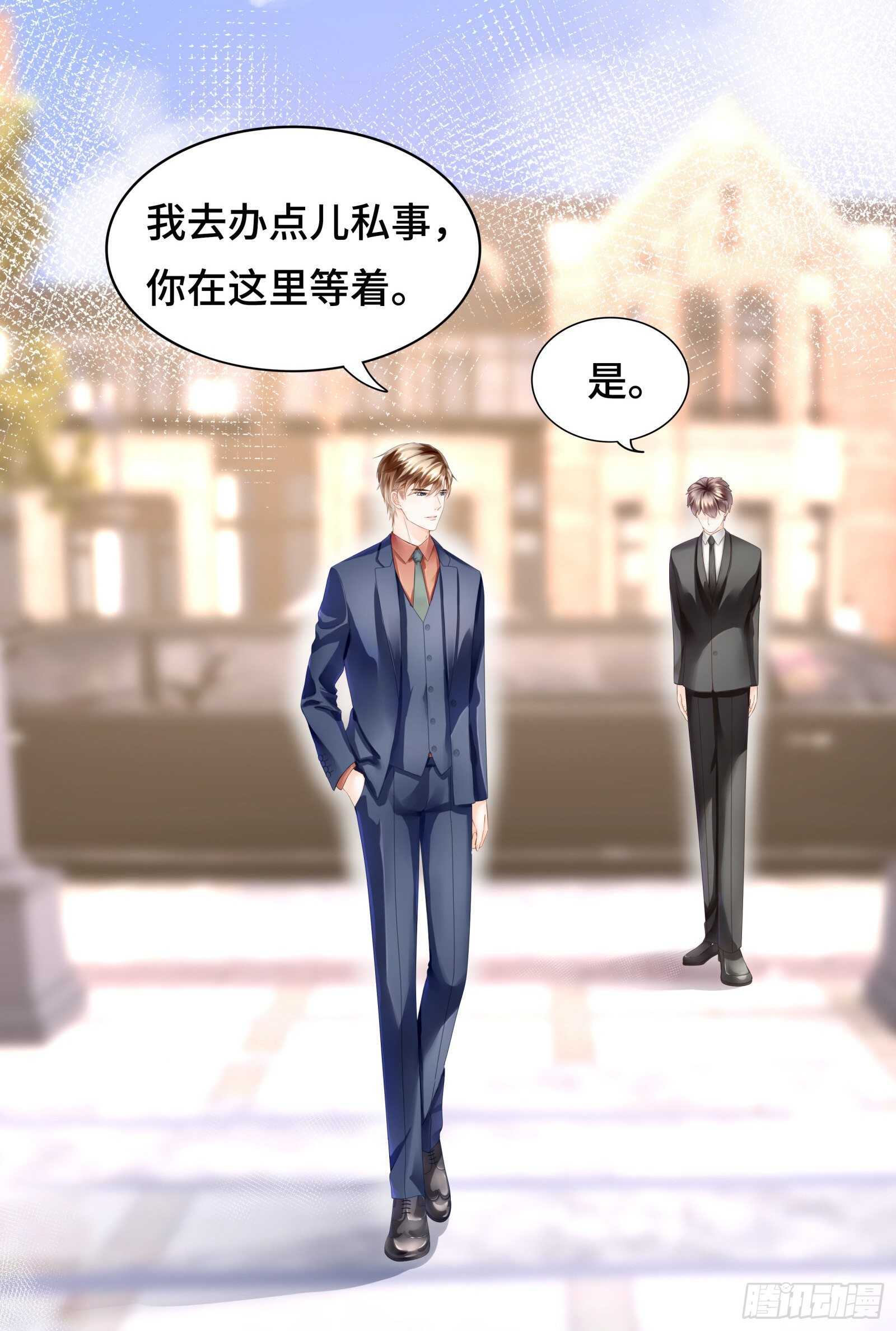 相亲对象是总裁-第33话