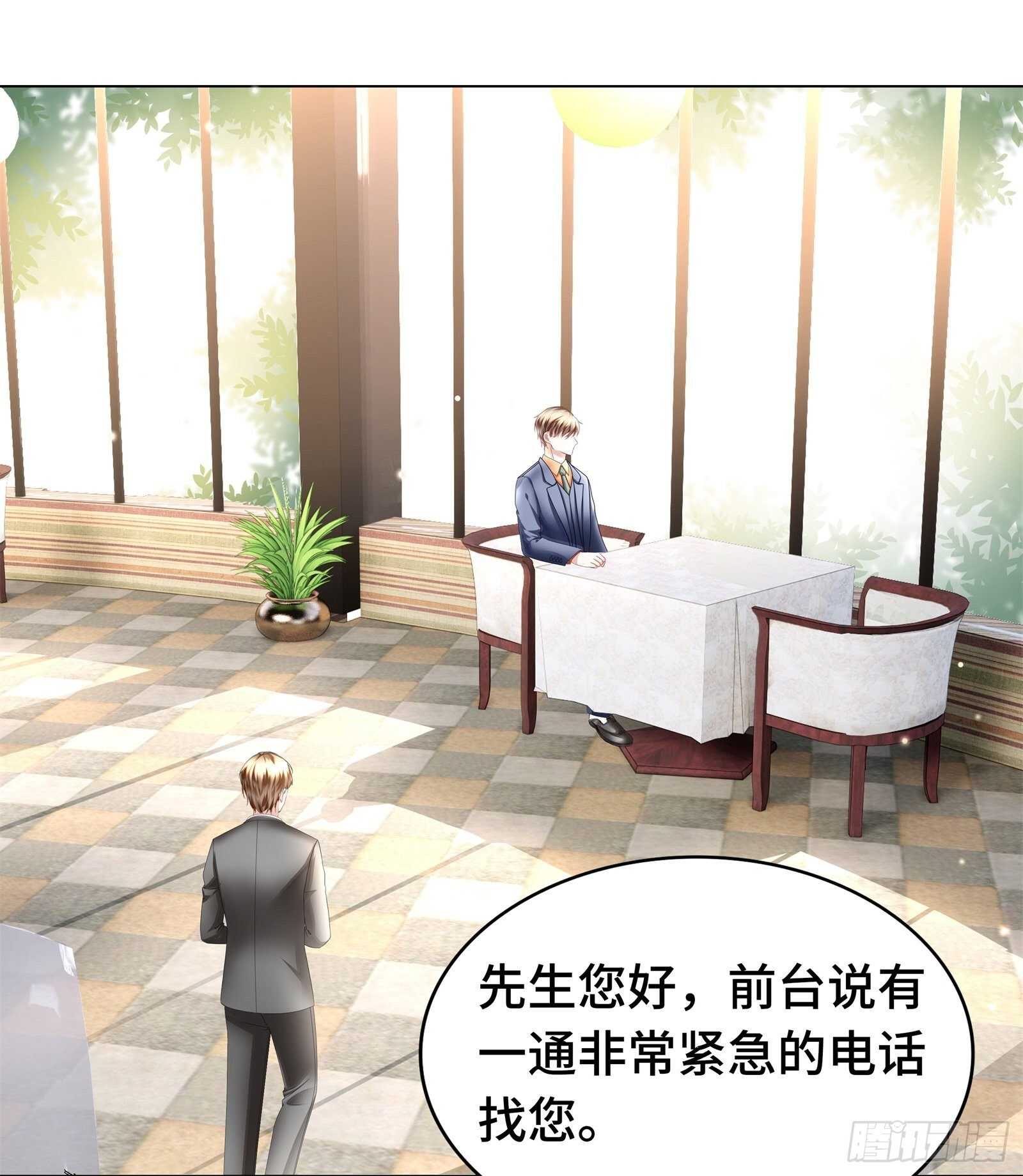 相亲对象是总裁-第33话