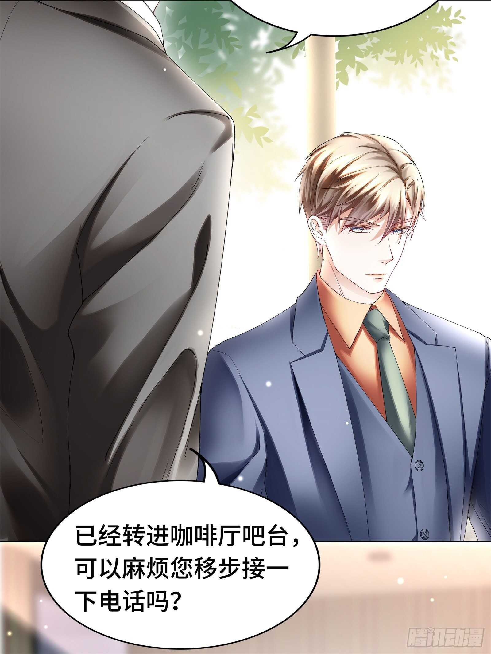 相亲对象是总裁-第33话