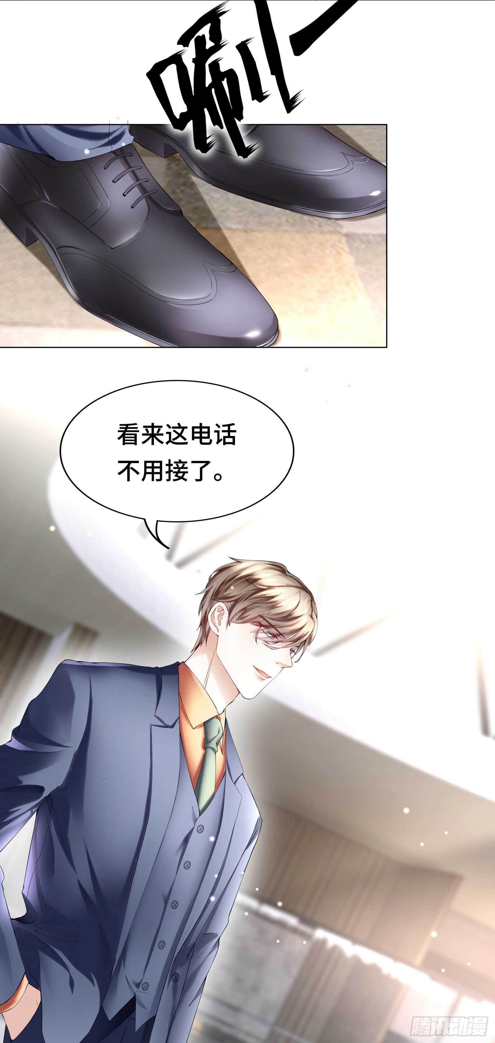 相亲对象是总裁-第33话