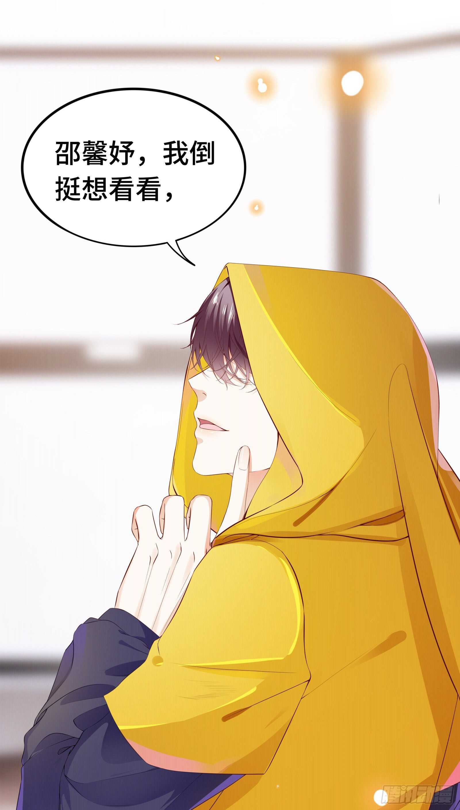 相亲对象是总裁-第33话