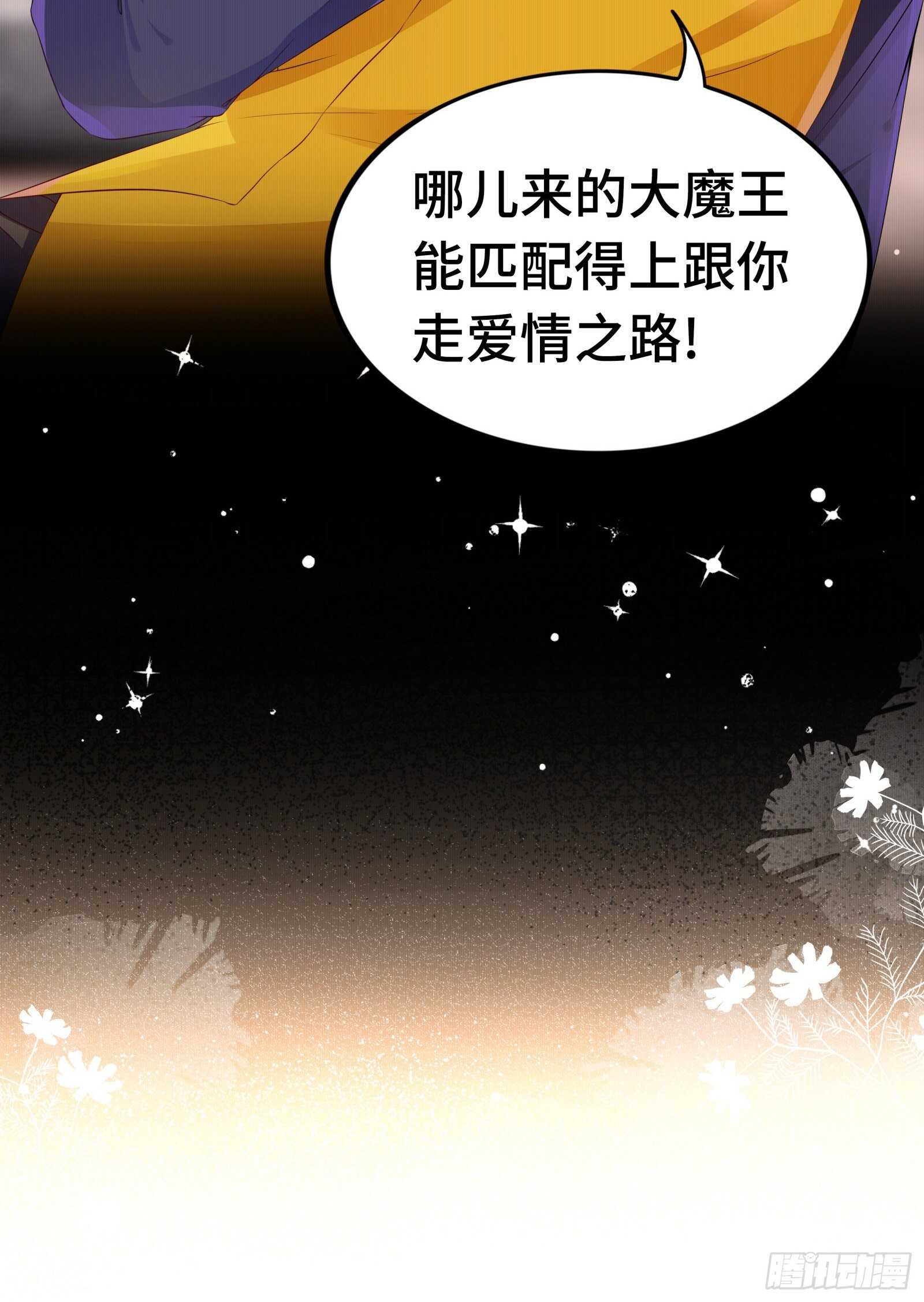 相亲对象是总裁-第33话
