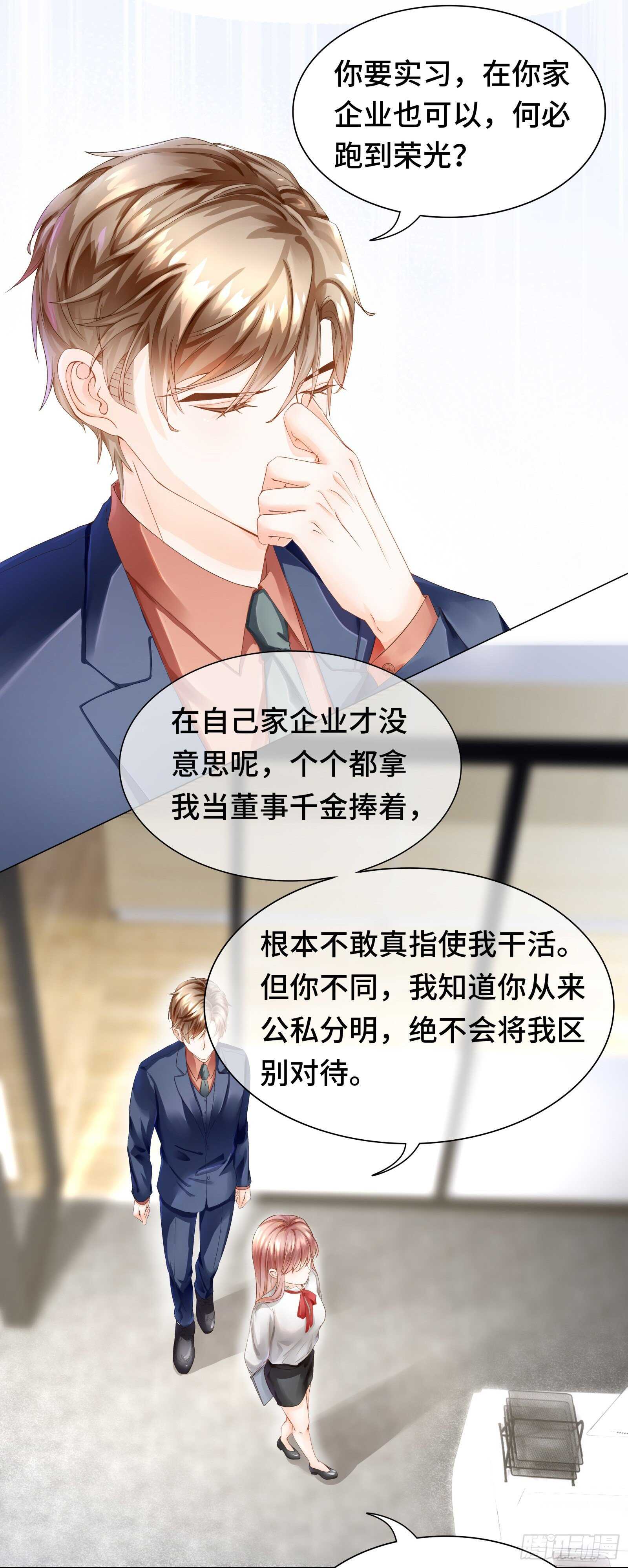 醋坛翻了好酸爽-第35话