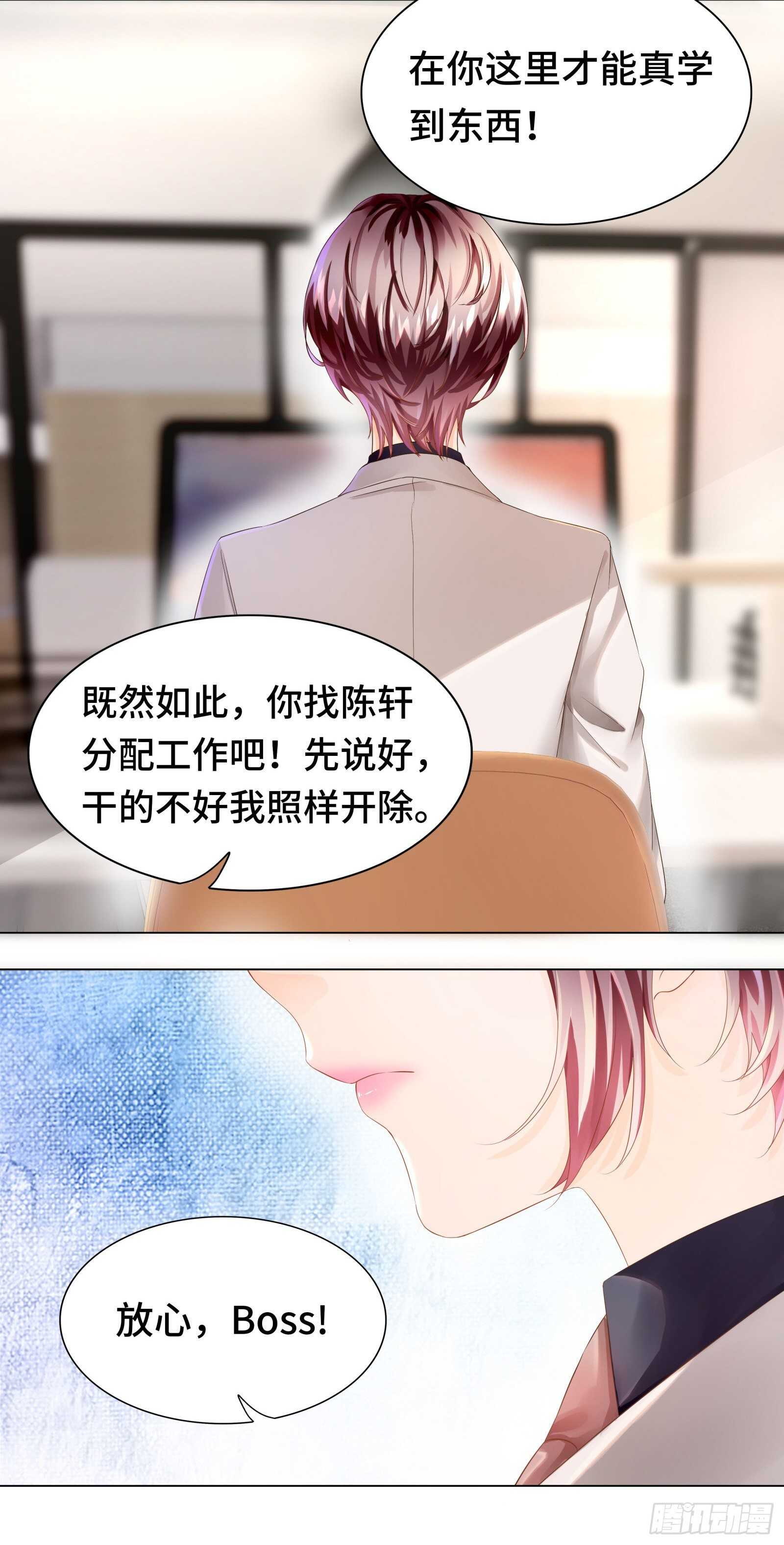 醋坛翻了好酸爽-第35话