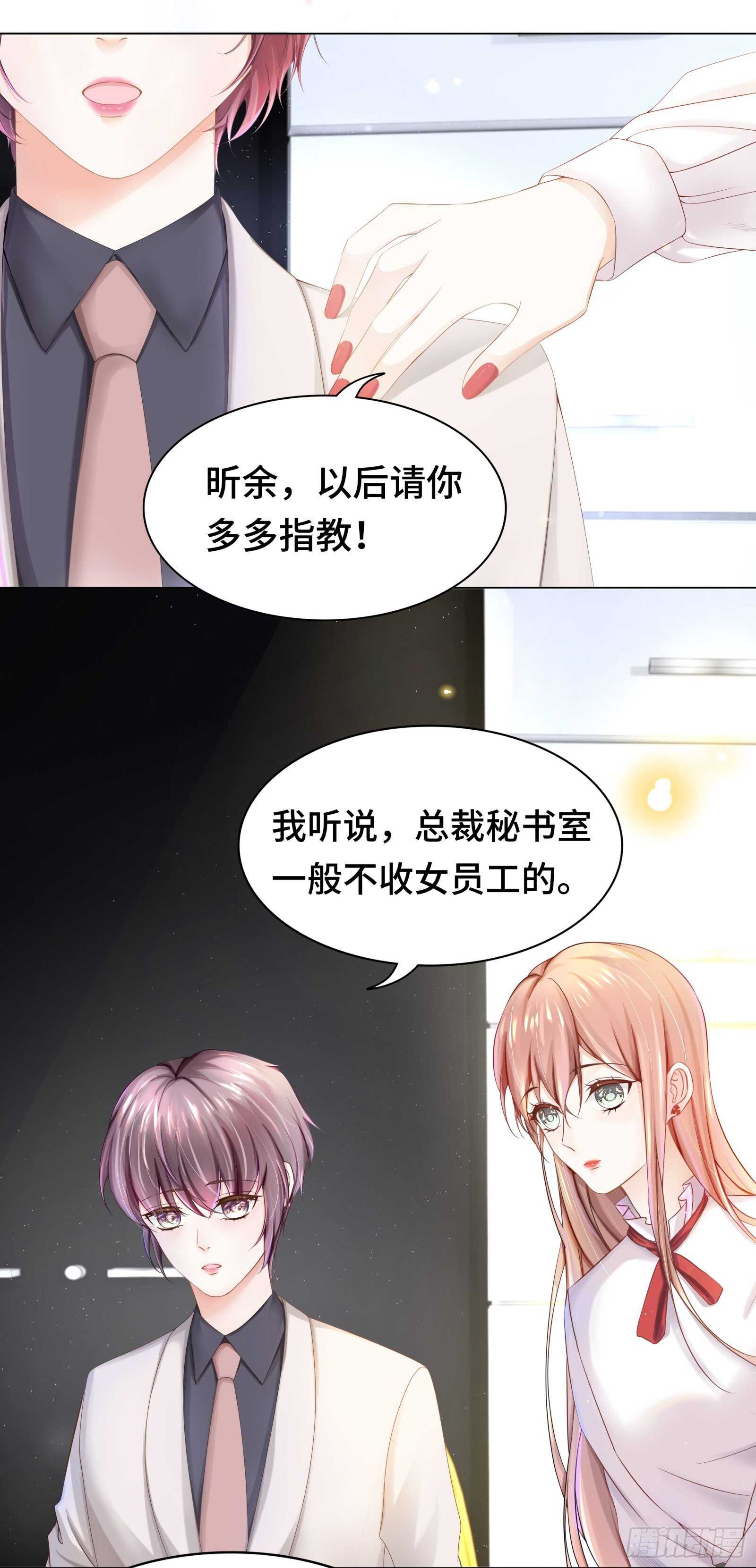 醋坛翻了好酸爽-第35话