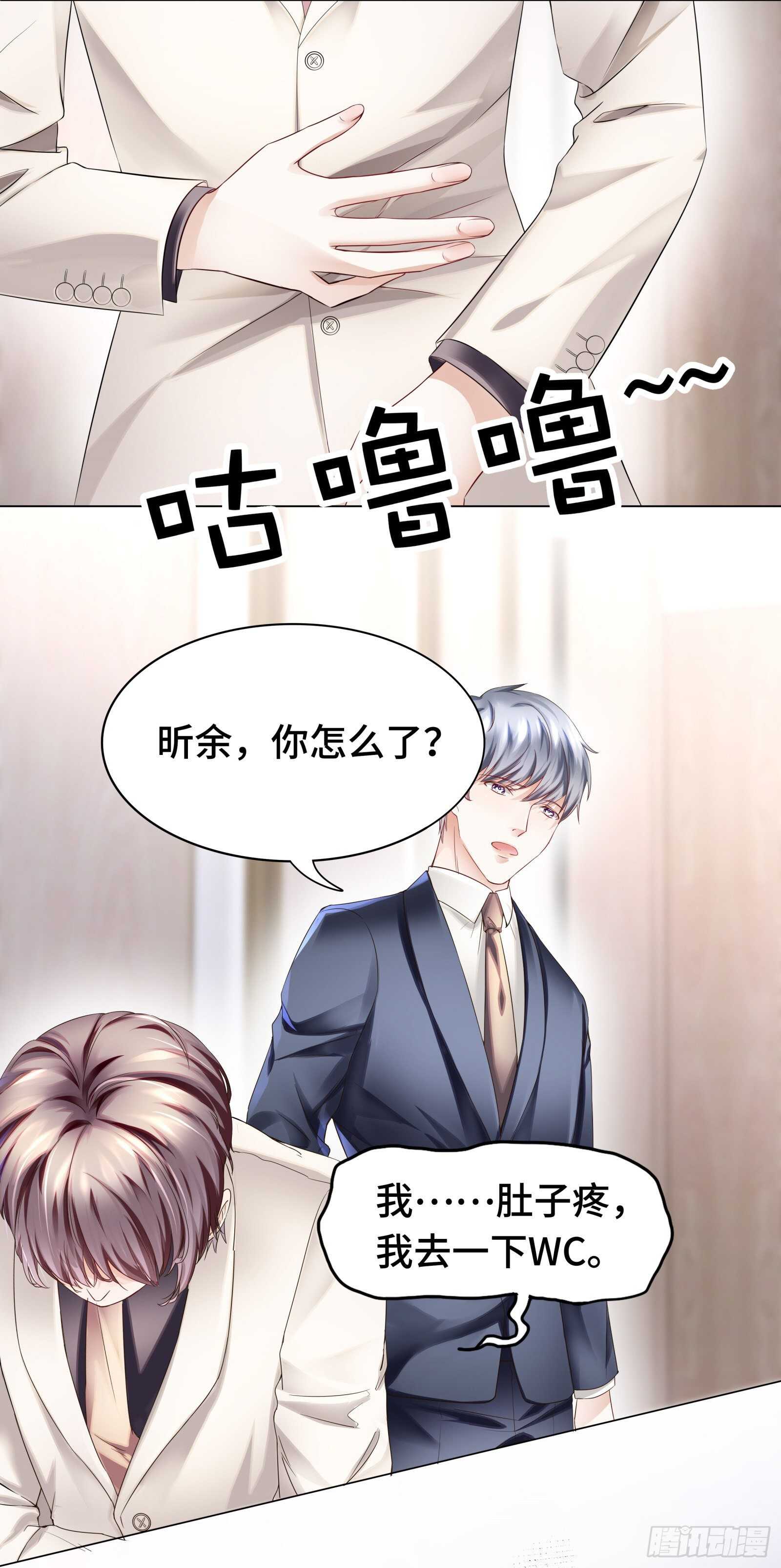 醋坛翻了好酸爽-第35话