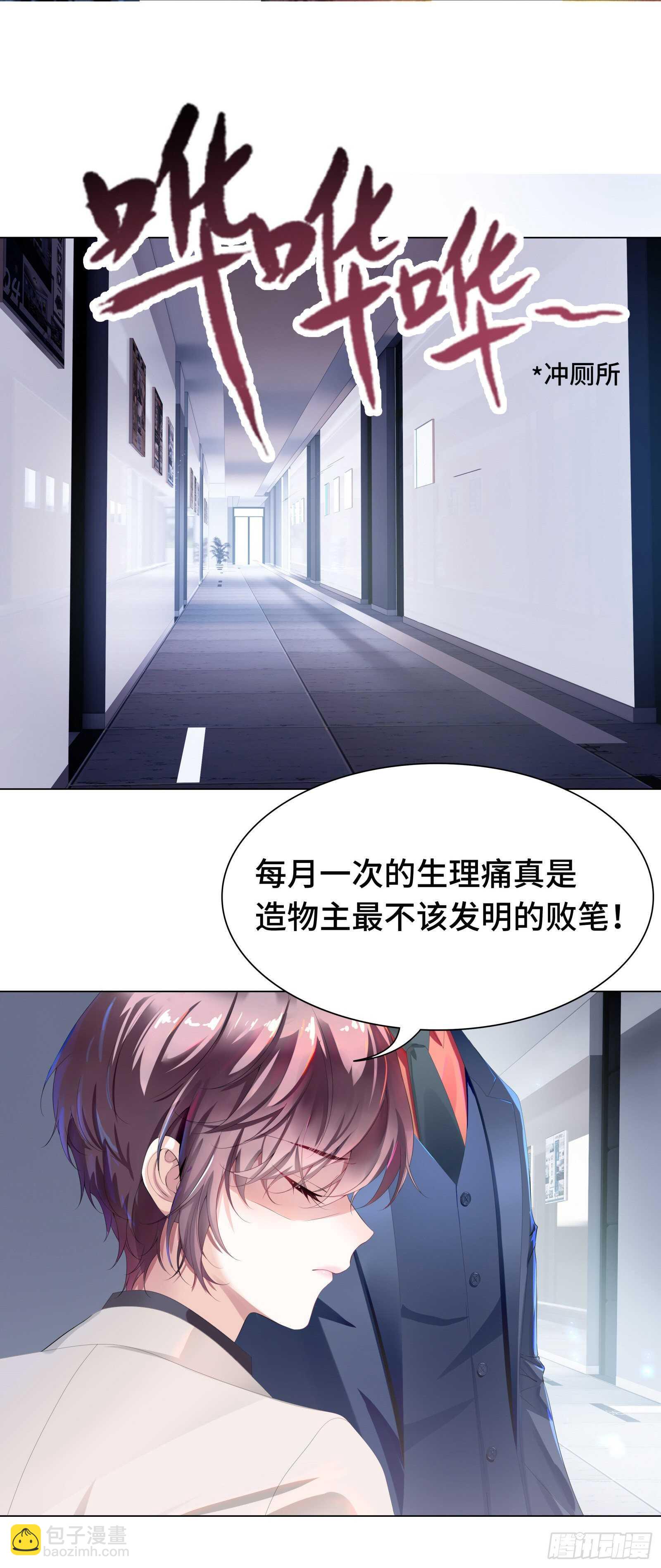 醋坛翻了好酸爽-第35话