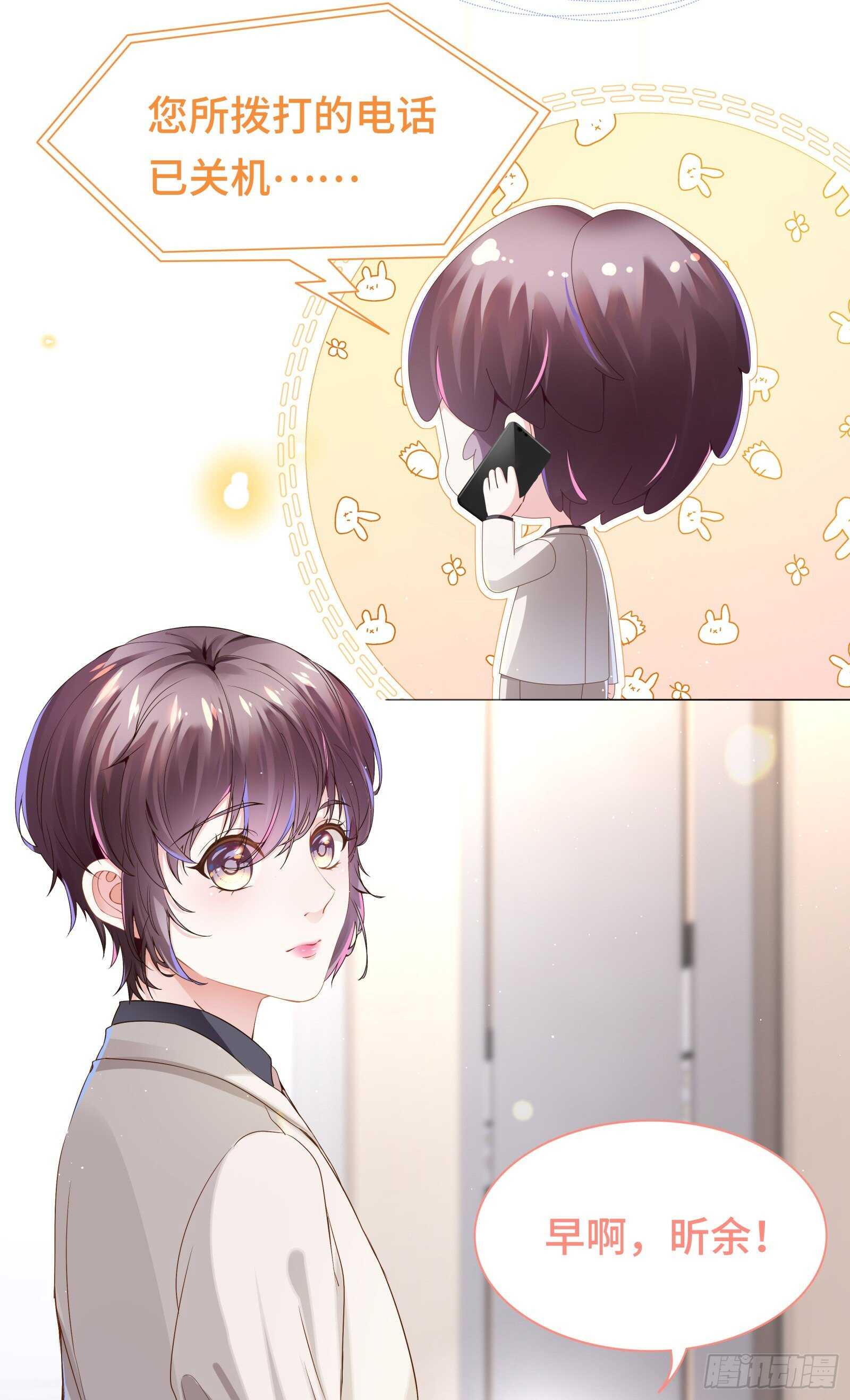 醋坛翻了好酸爽-第35话
