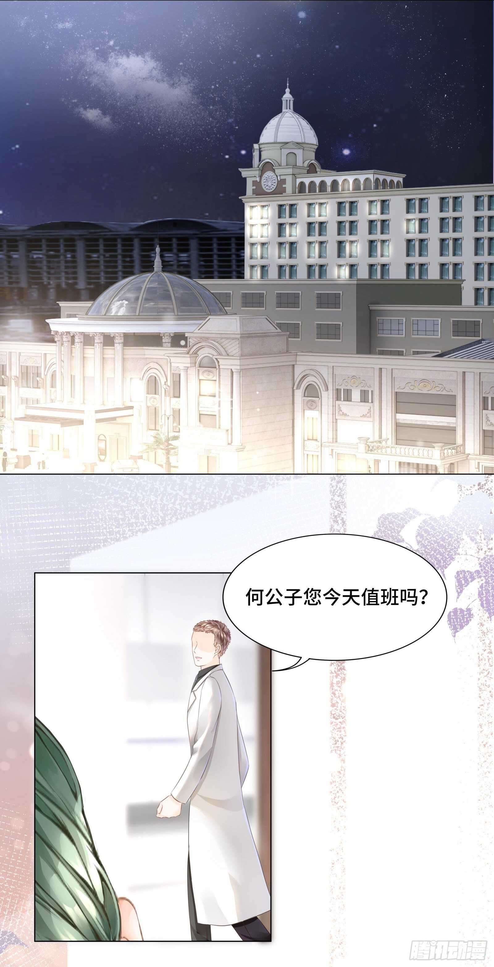 总裁大腿好舒服-第37话