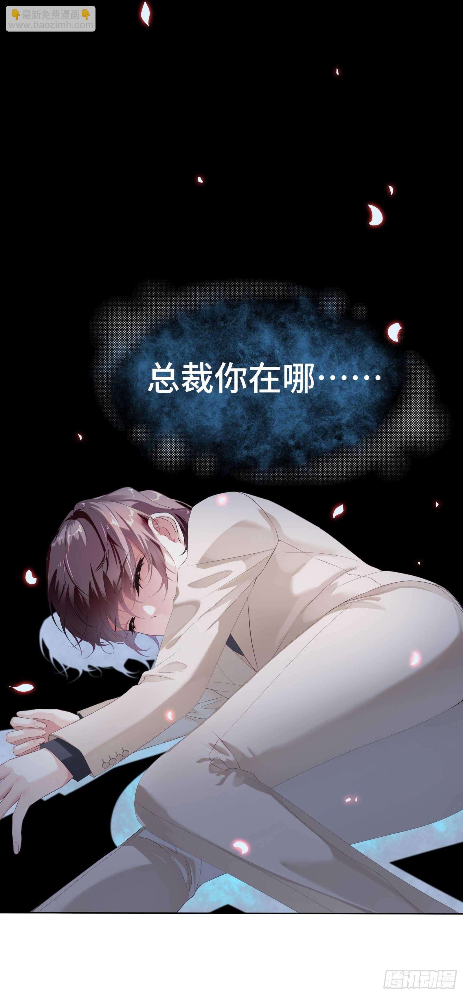 总裁大腿好舒服-第37话