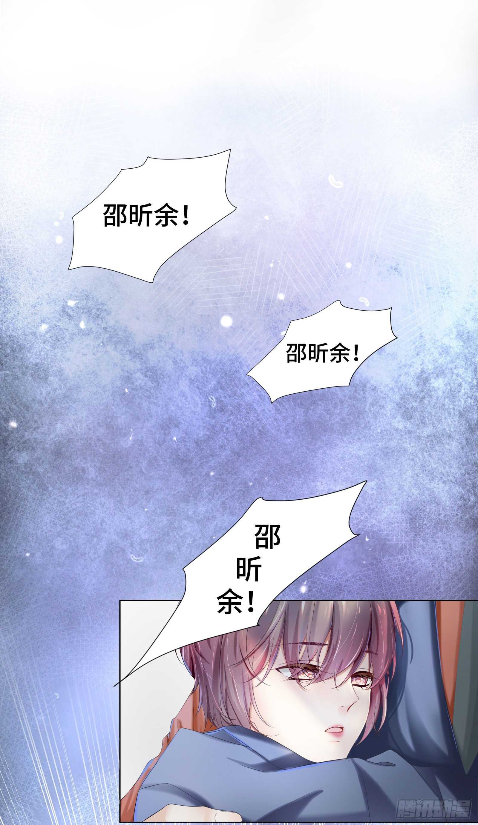 总裁大腿好舒服-第37话