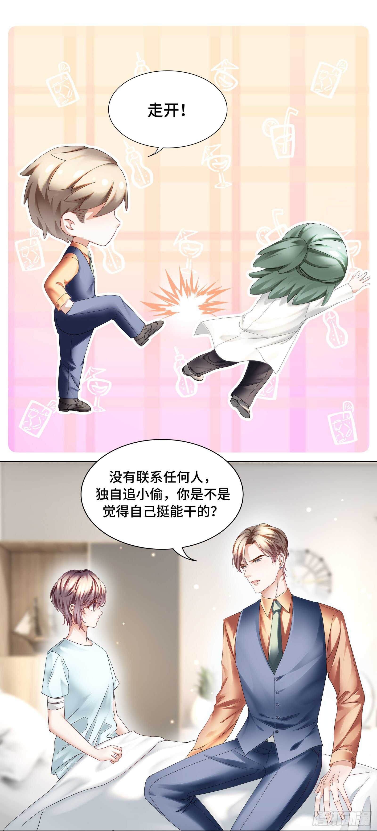 想抱着你不放手-第39话