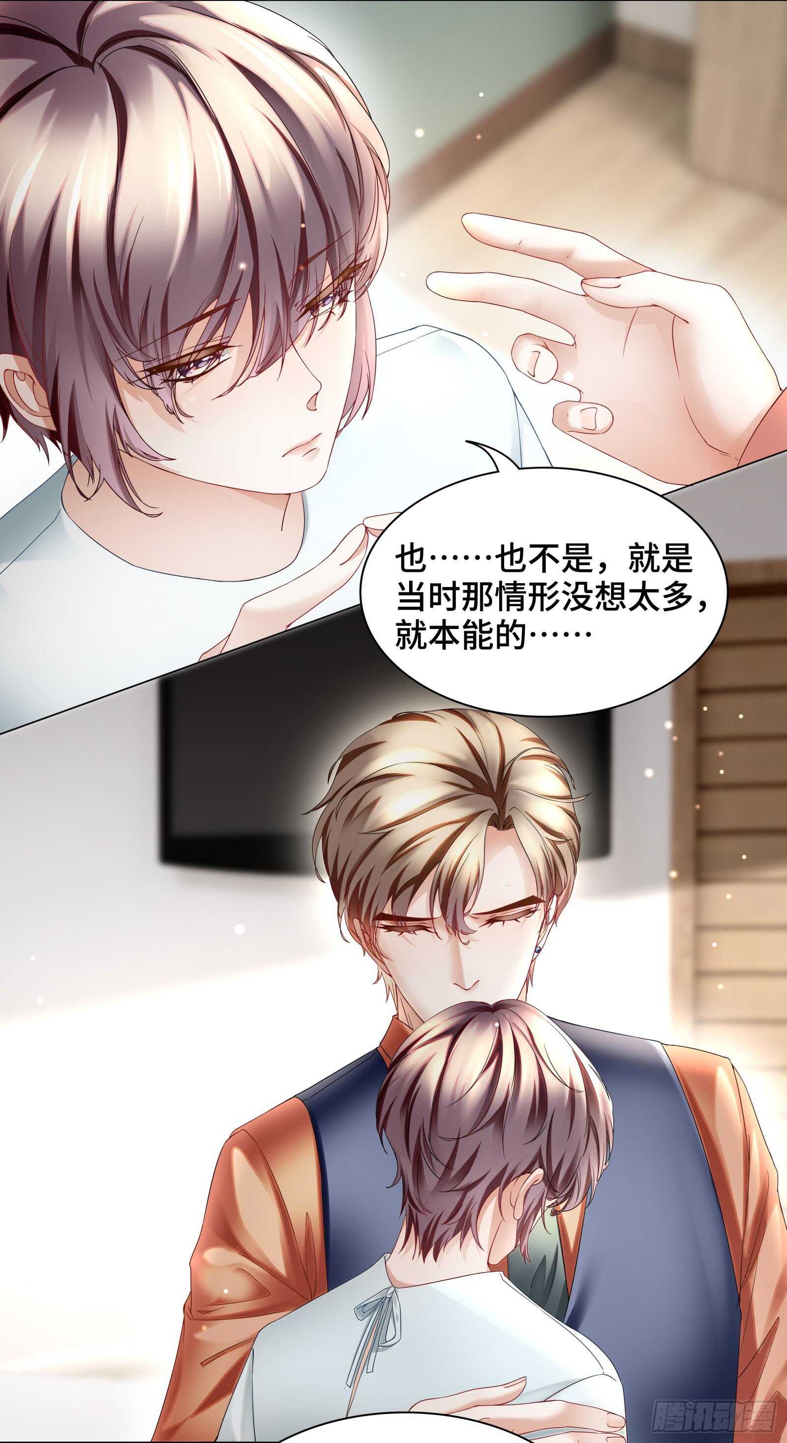 想抱着你不放手-第39话