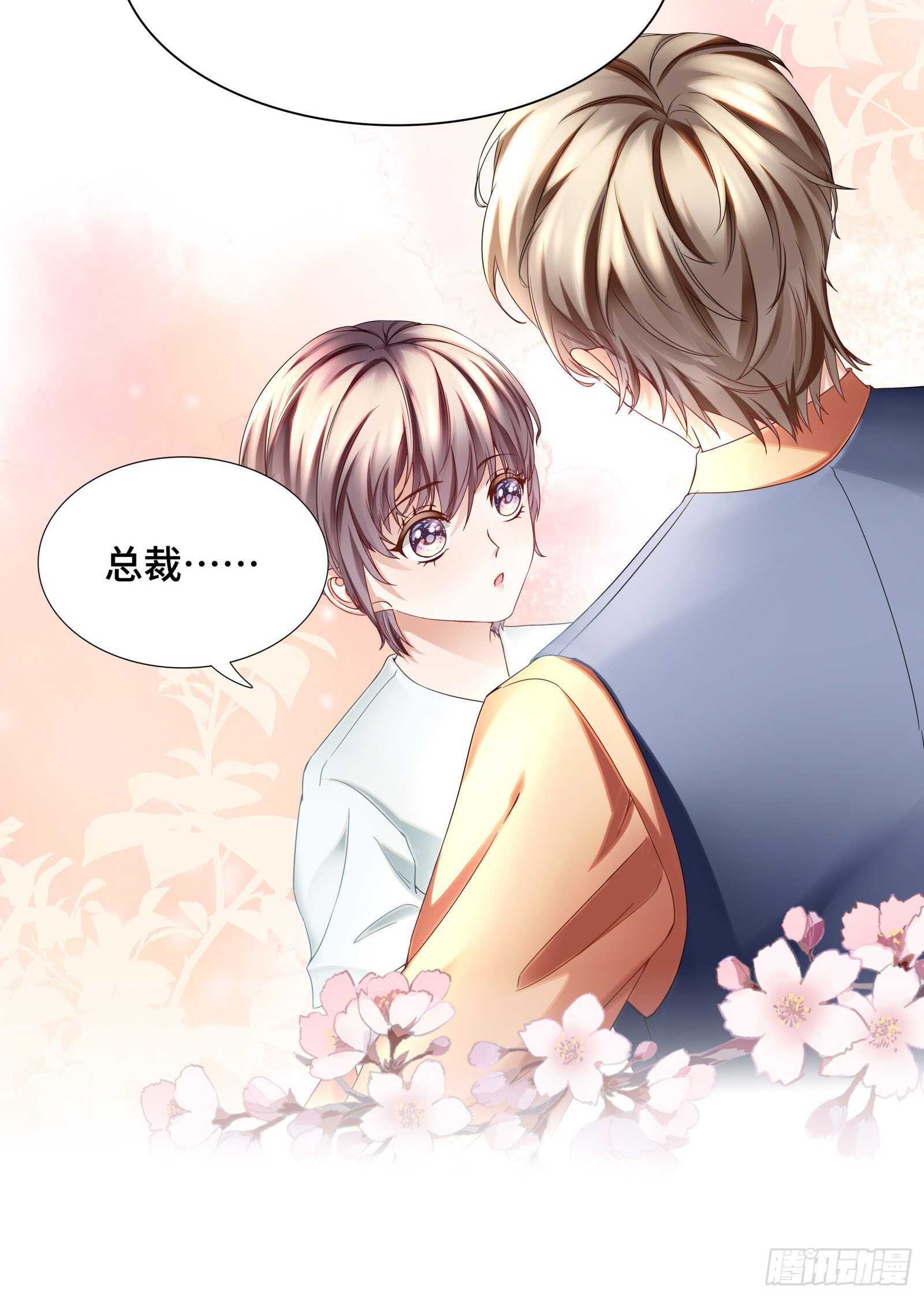 想抱着你不放手-第39话