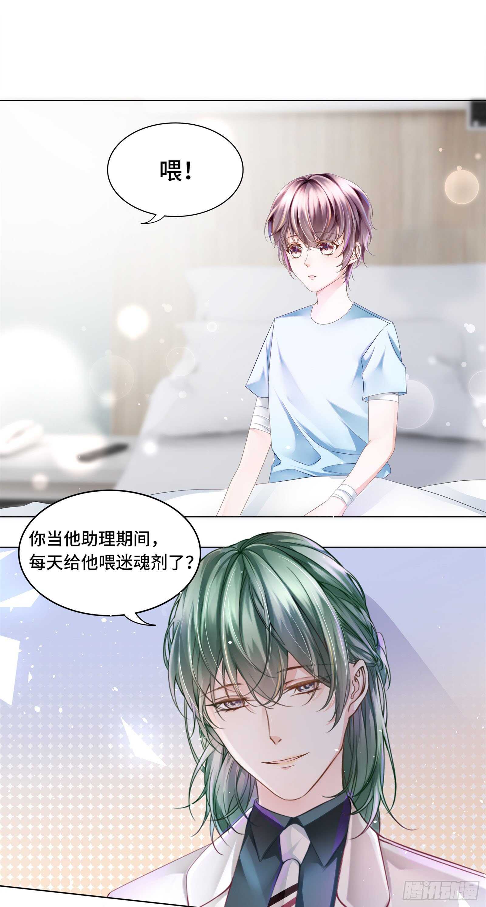 想抱着你不放手-第39话
