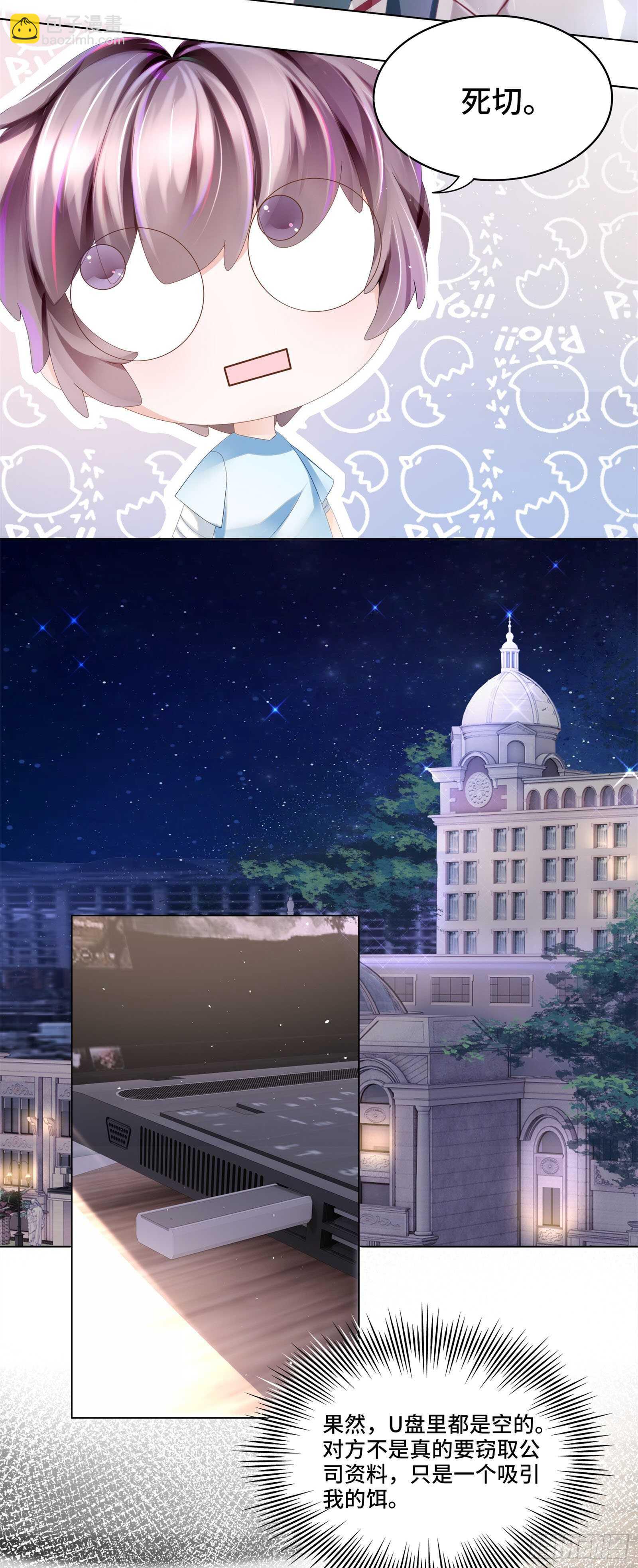 想抱着你不放手-第39话