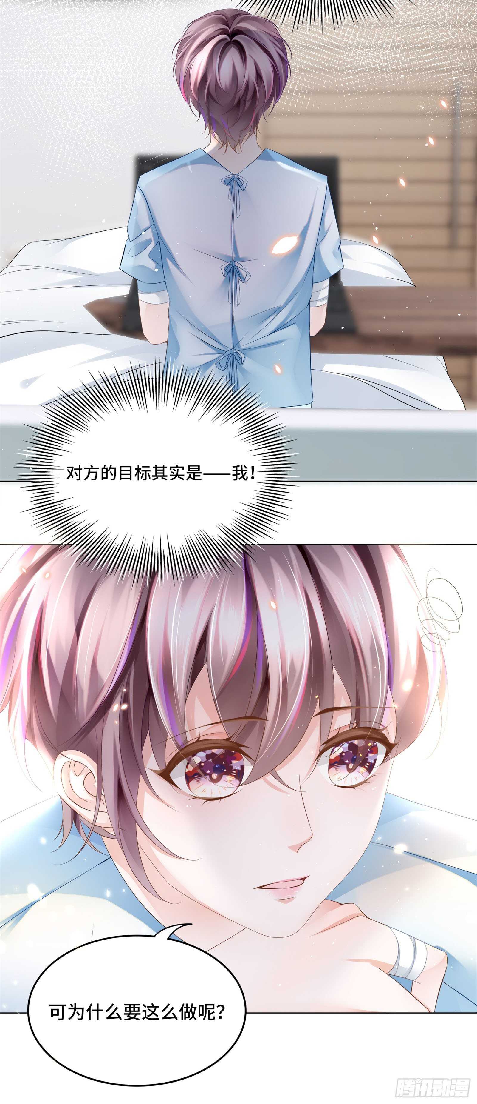 想抱着你不放手-第39话