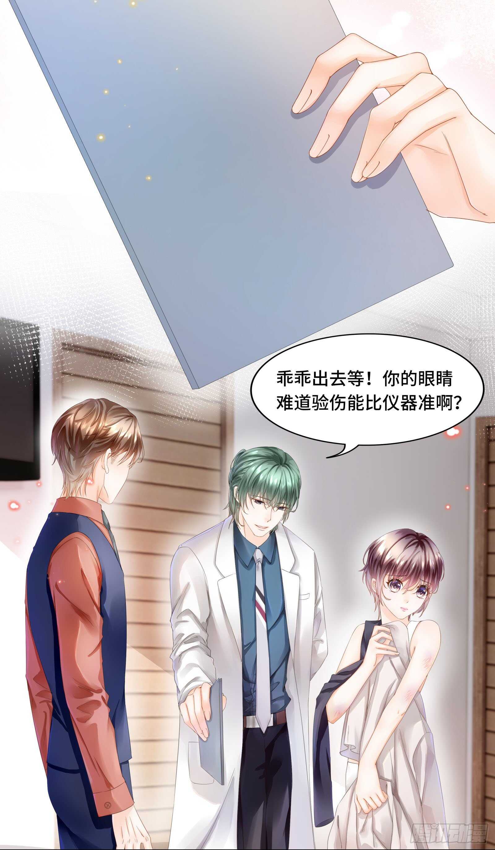 想抱着你不放手-第39话