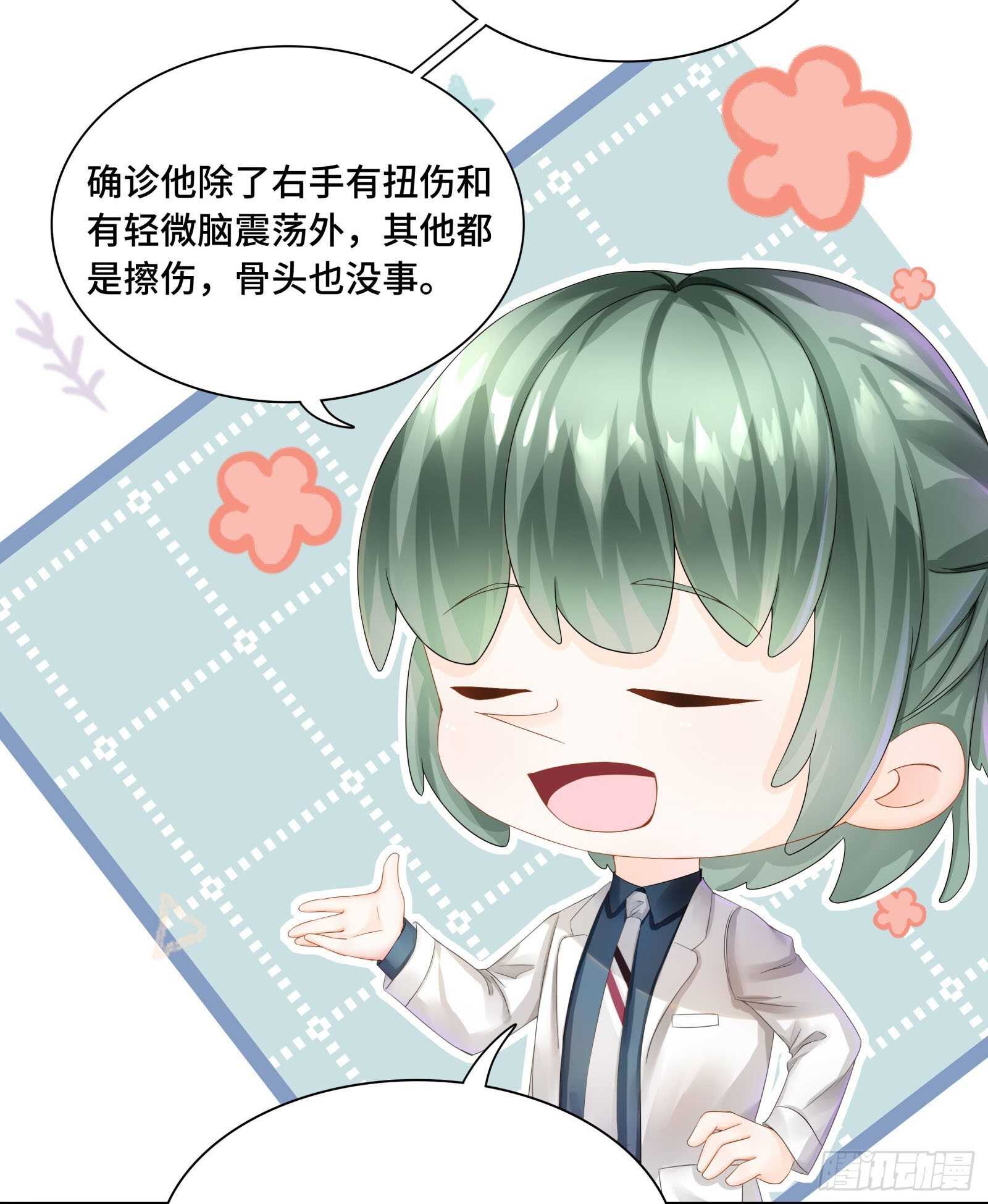 想抱着你不放手-第39话