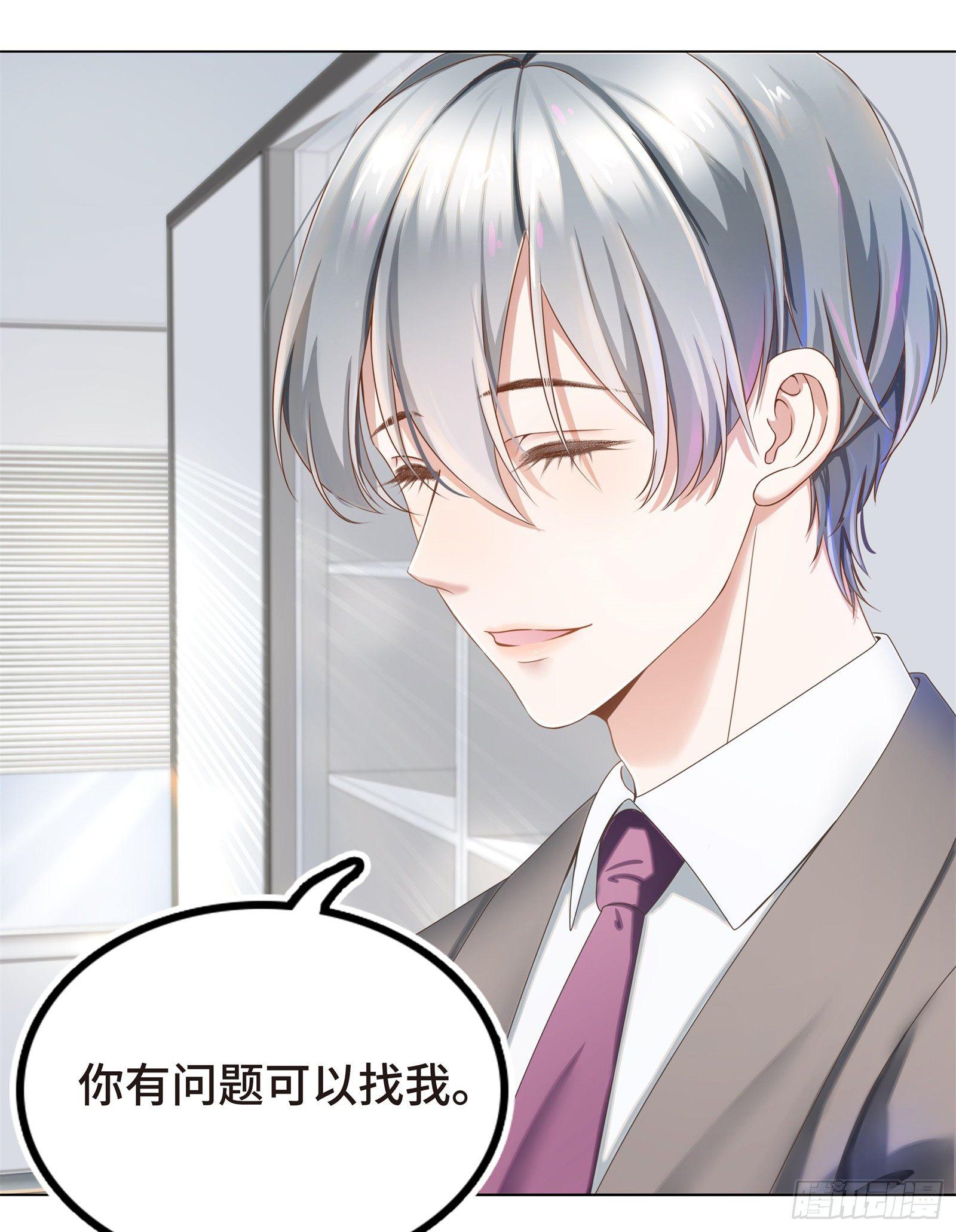 总裁的秘书天团-第5话