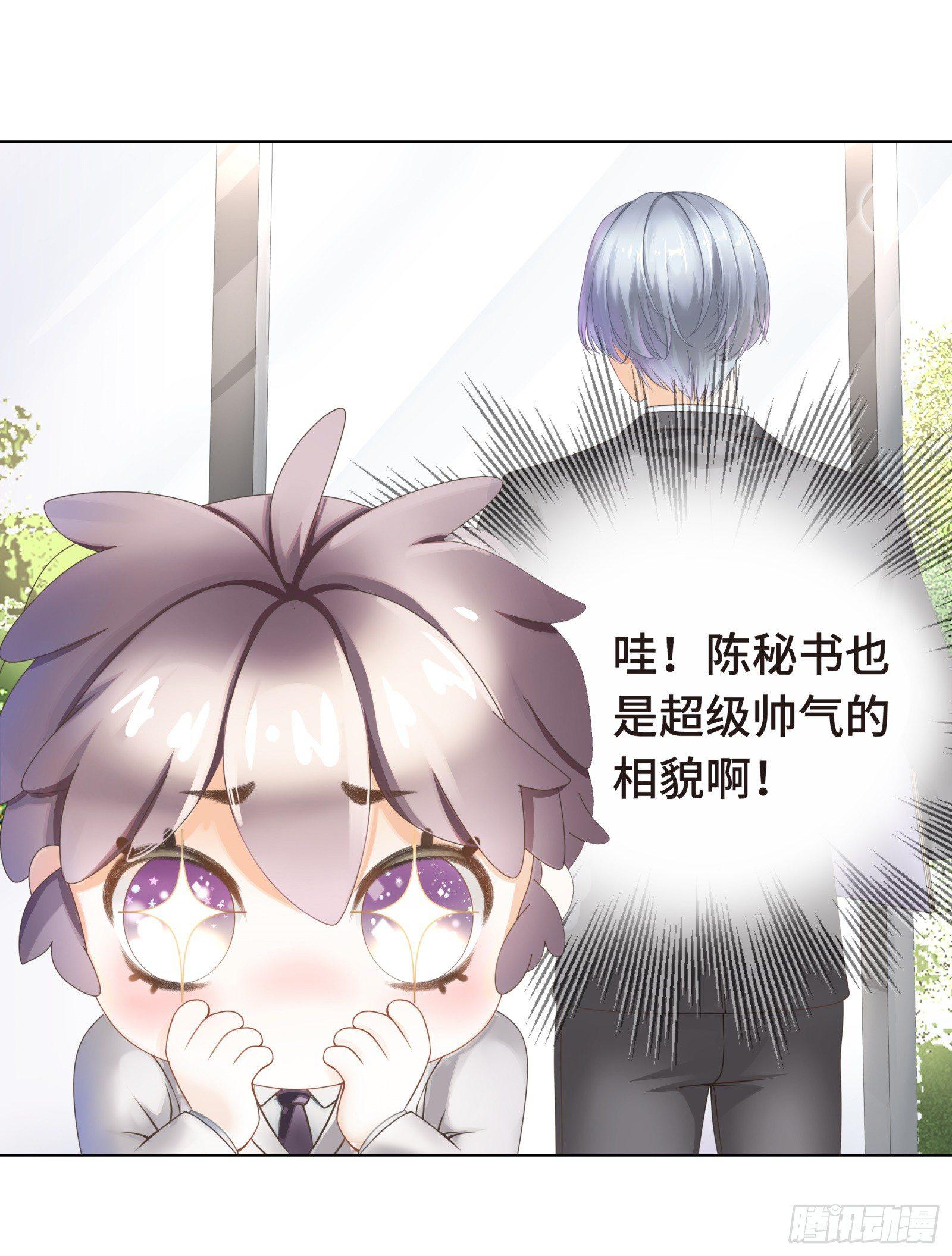 总裁的秘书天团-第5话