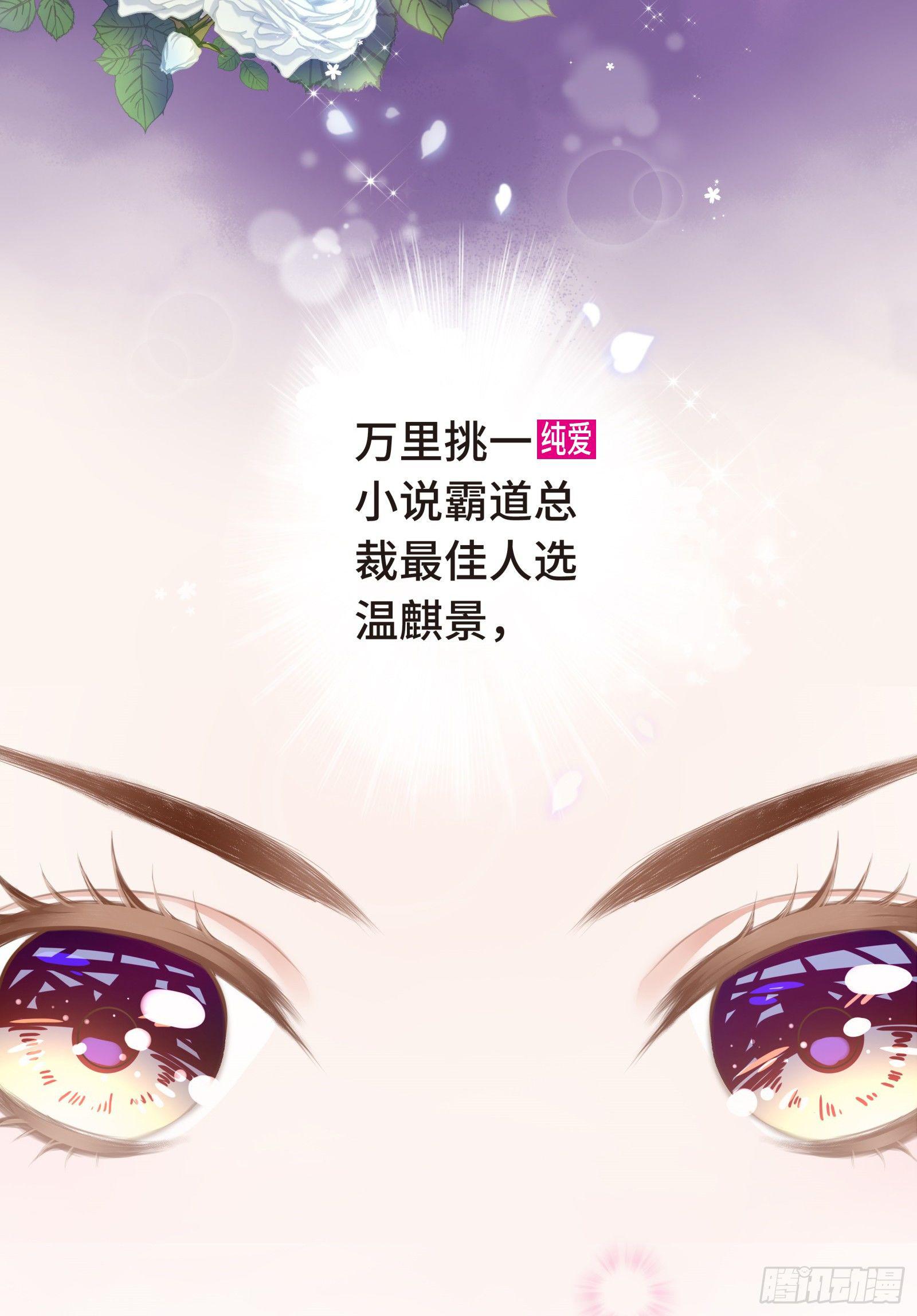 总裁的秘书天团-第5话