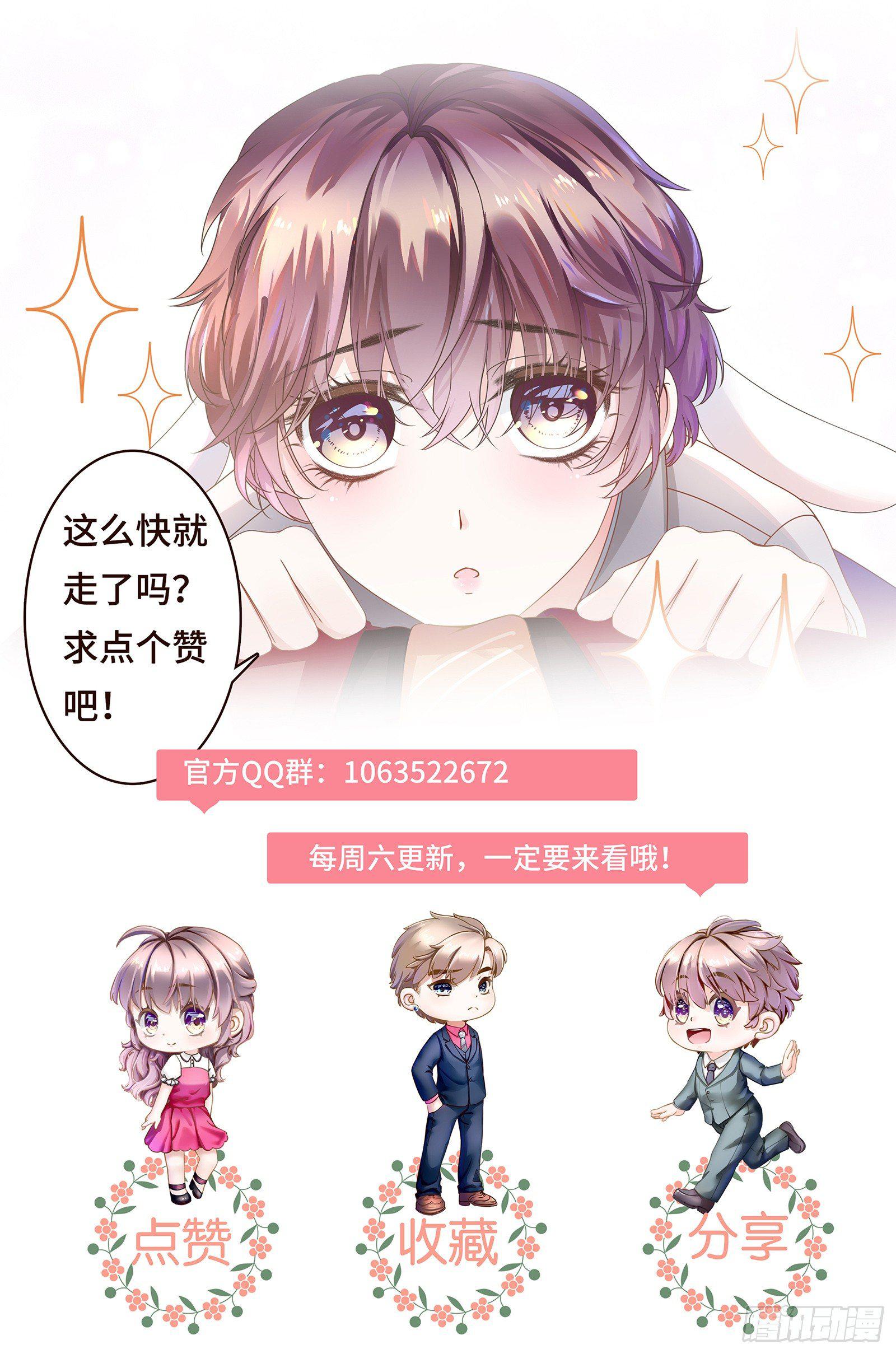 总裁的秘书天团-第5话