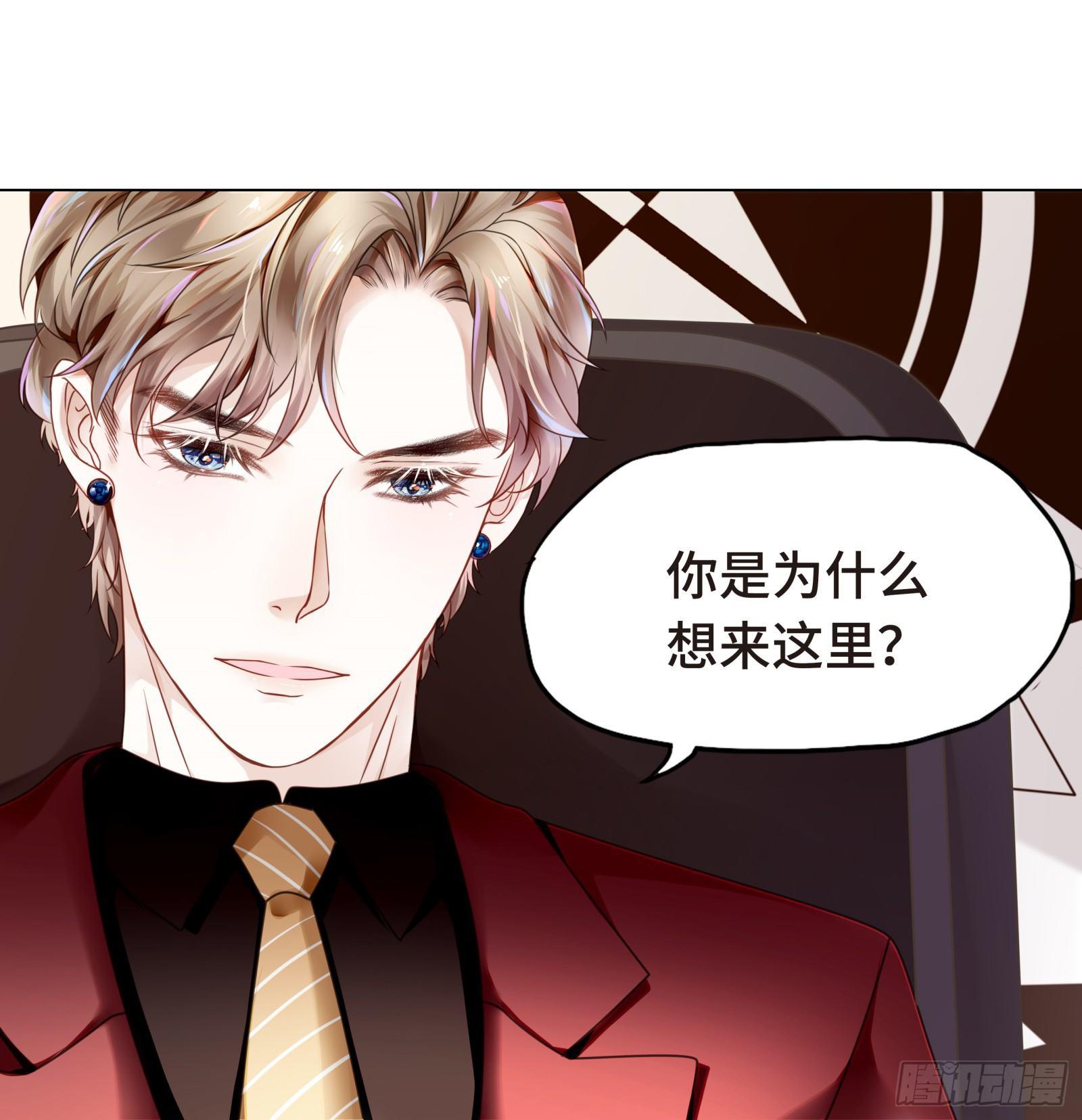 总裁的秘书天团-第5话