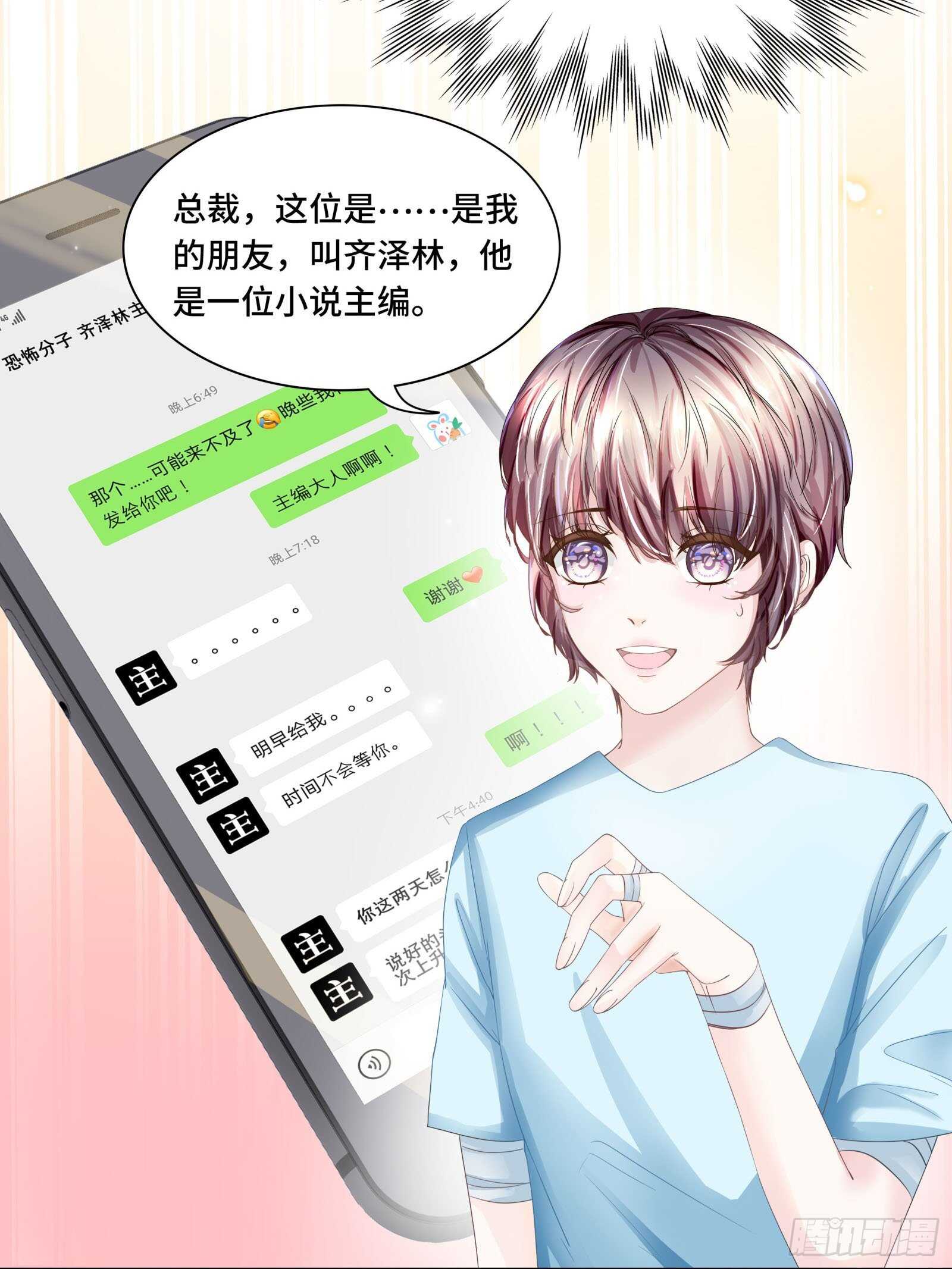 跟我回家去休养-第41话