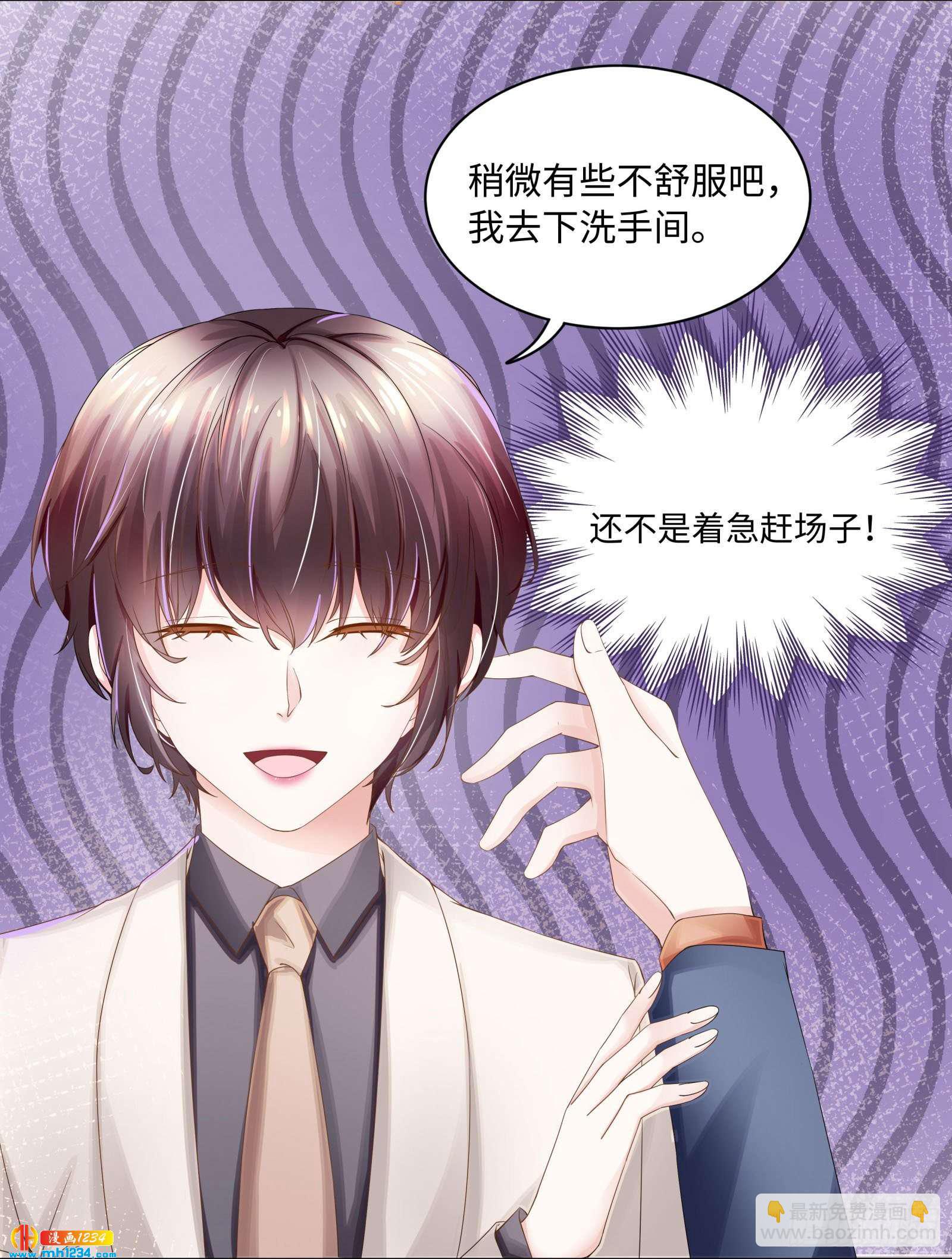 两场&ldquo;约会&rdquo;局-第45话