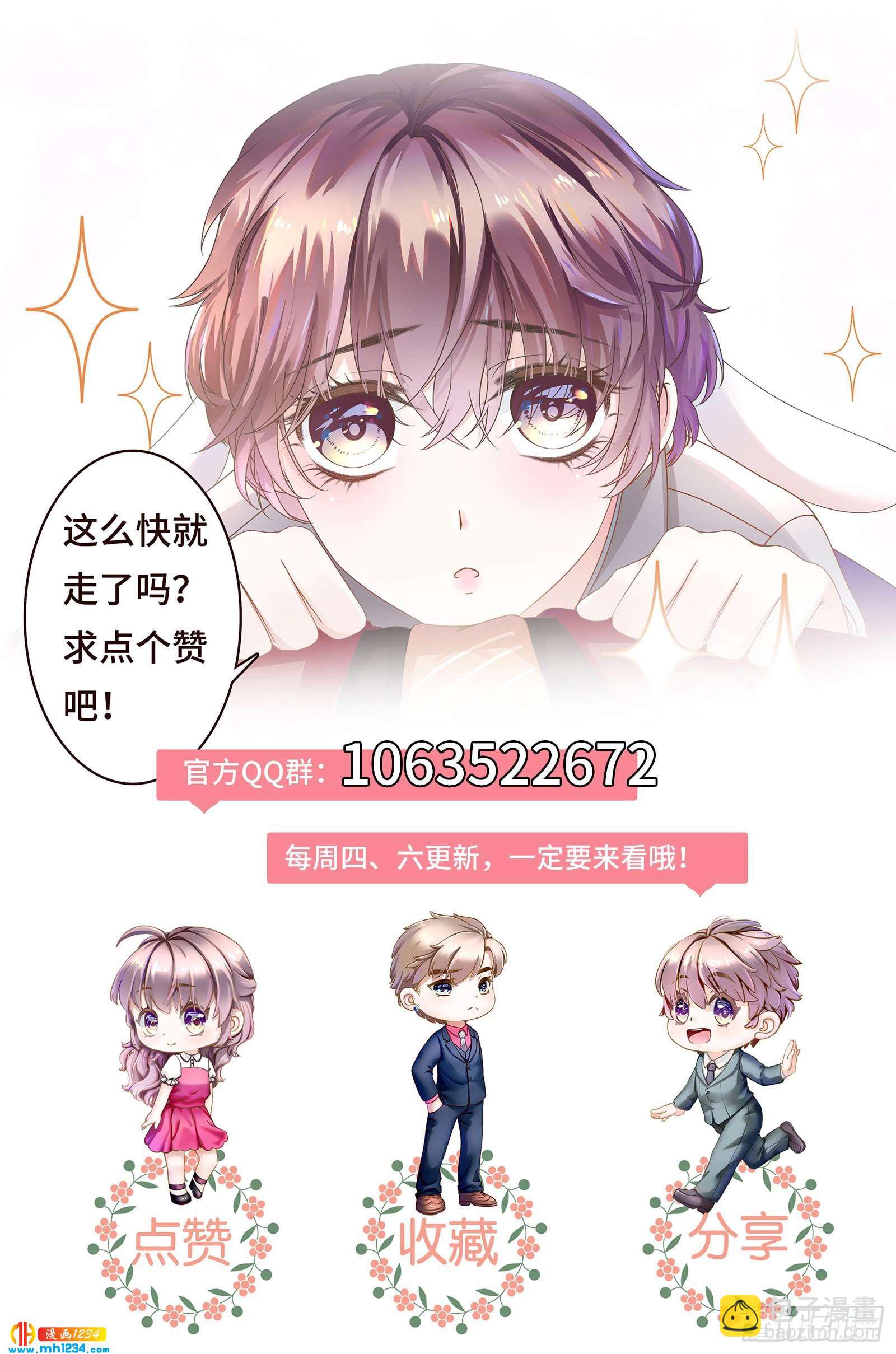 两场&ldquo;约会&rdquo;局-第45话