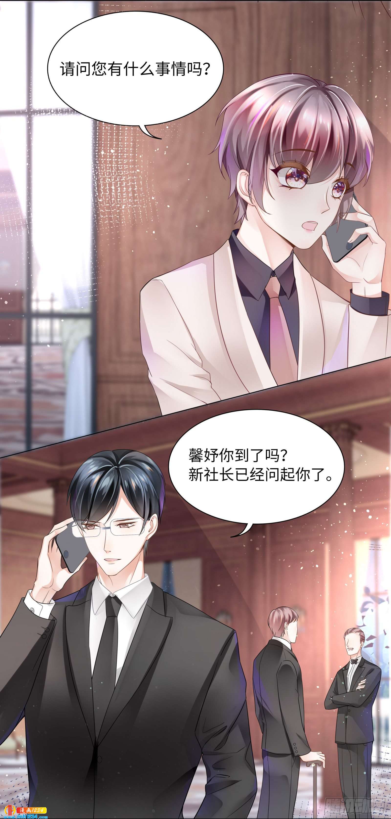 两场&ldquo;约会&rdquo;局-第45话