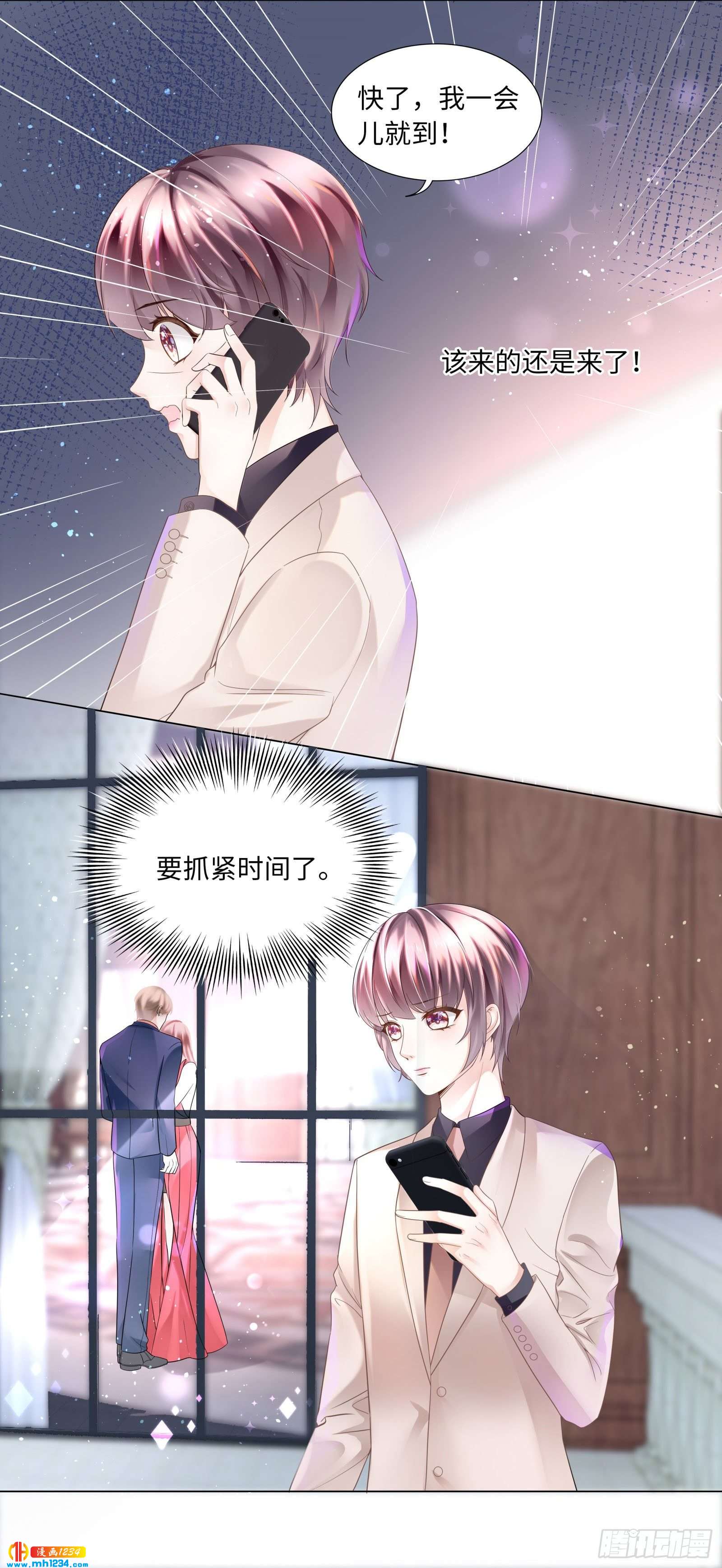 两场&ldquo;约会&rdquo;局-第45话