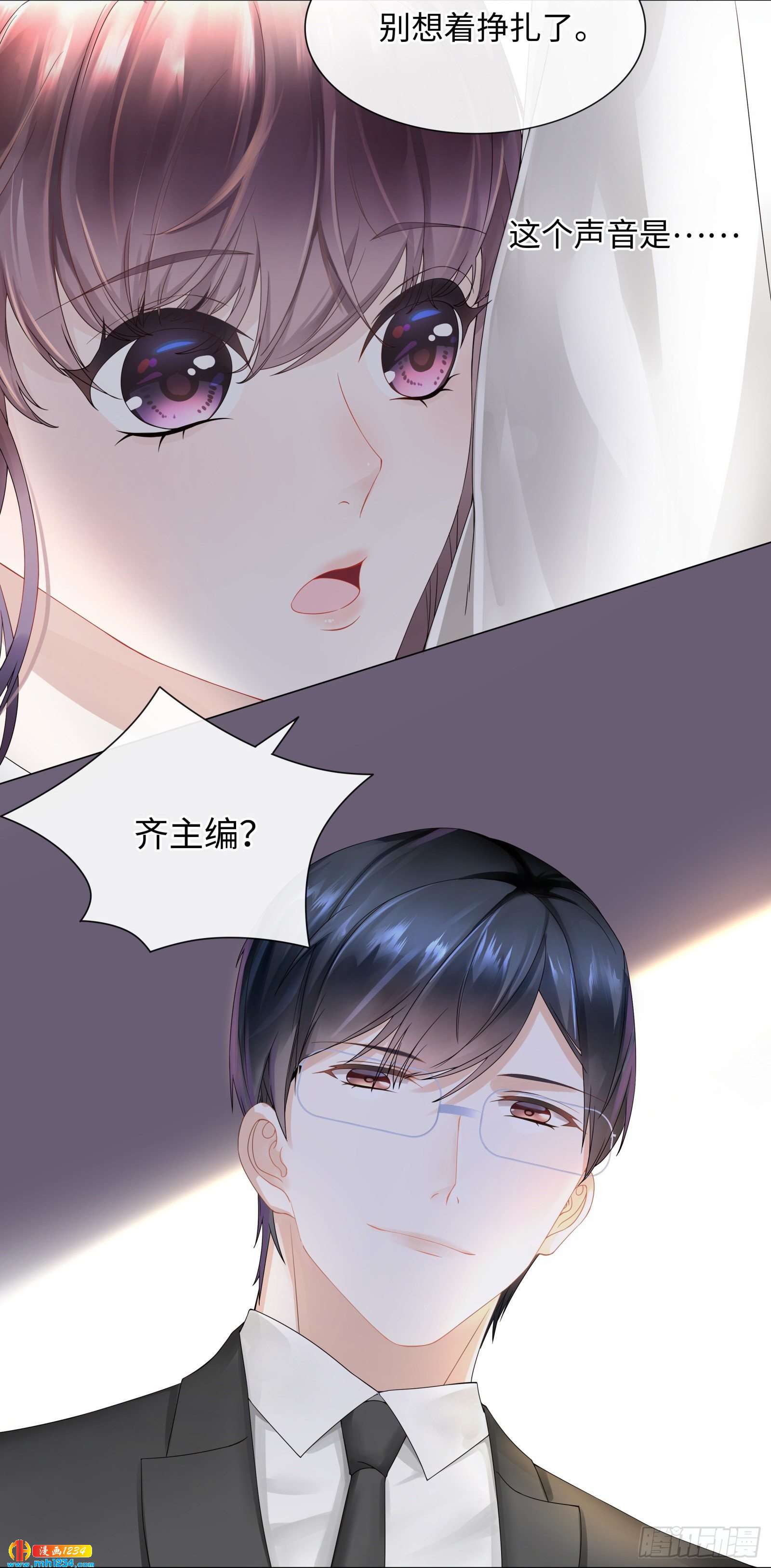 总裁会对我下手？-第47话